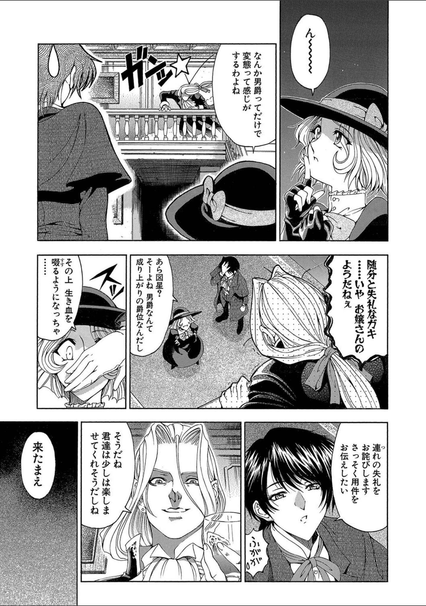 「JOKER」（瀬奈陽太郎） 試し読み 6ページ目