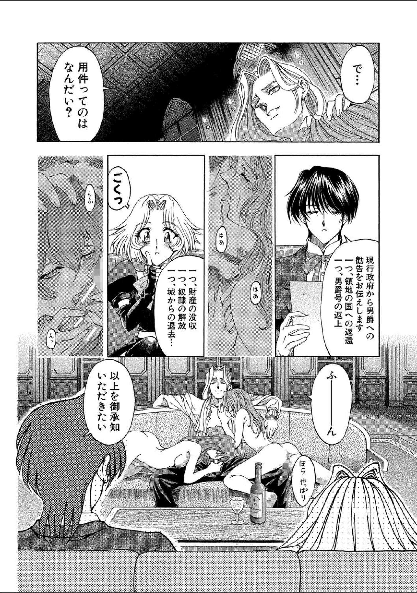 「JOKER」（瀬奈陽太郎） 試し読み 7ページ目