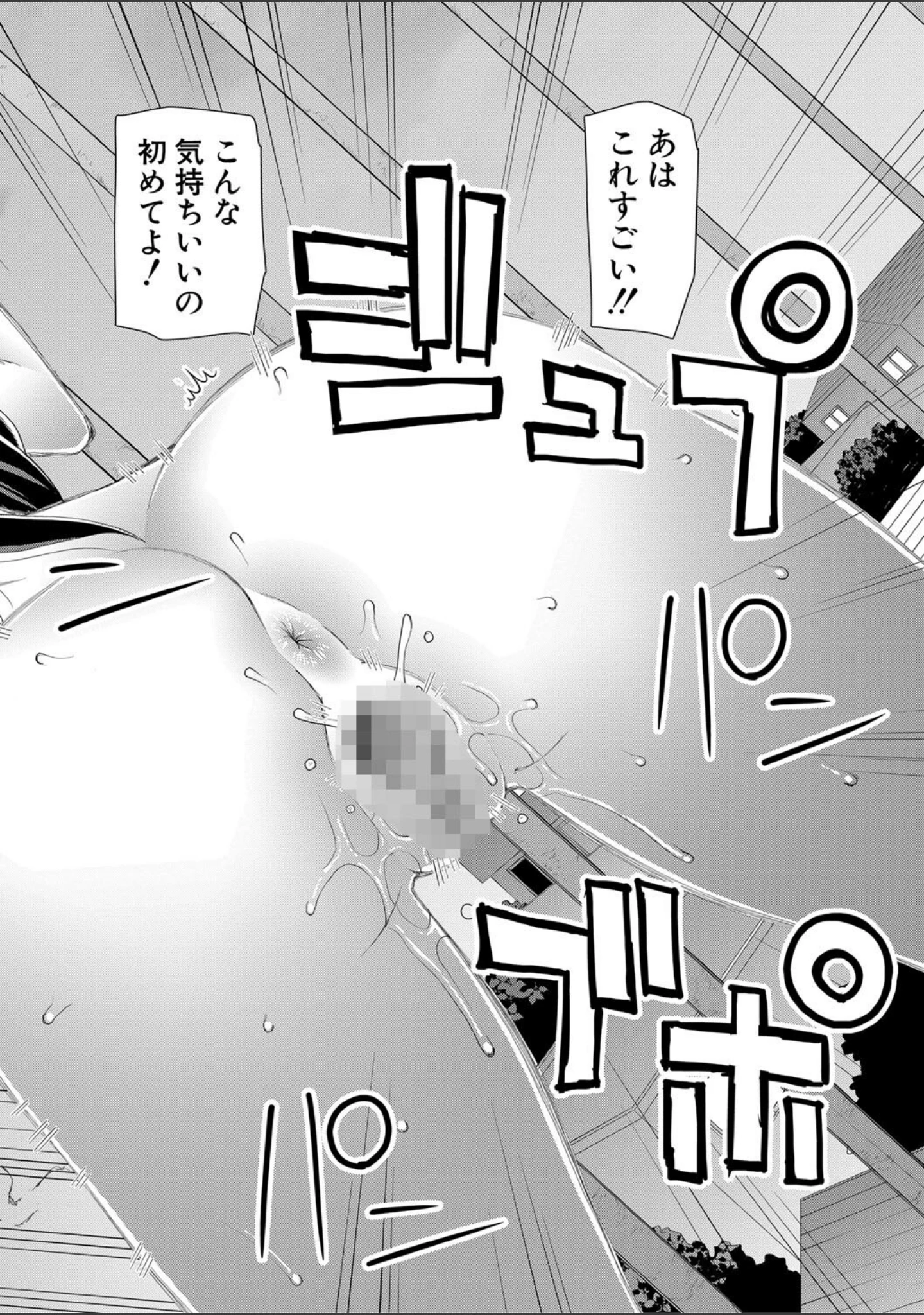 「マ○コもチ○ポも見て下さい」（樺島あきら） 試し読み 29ページ目