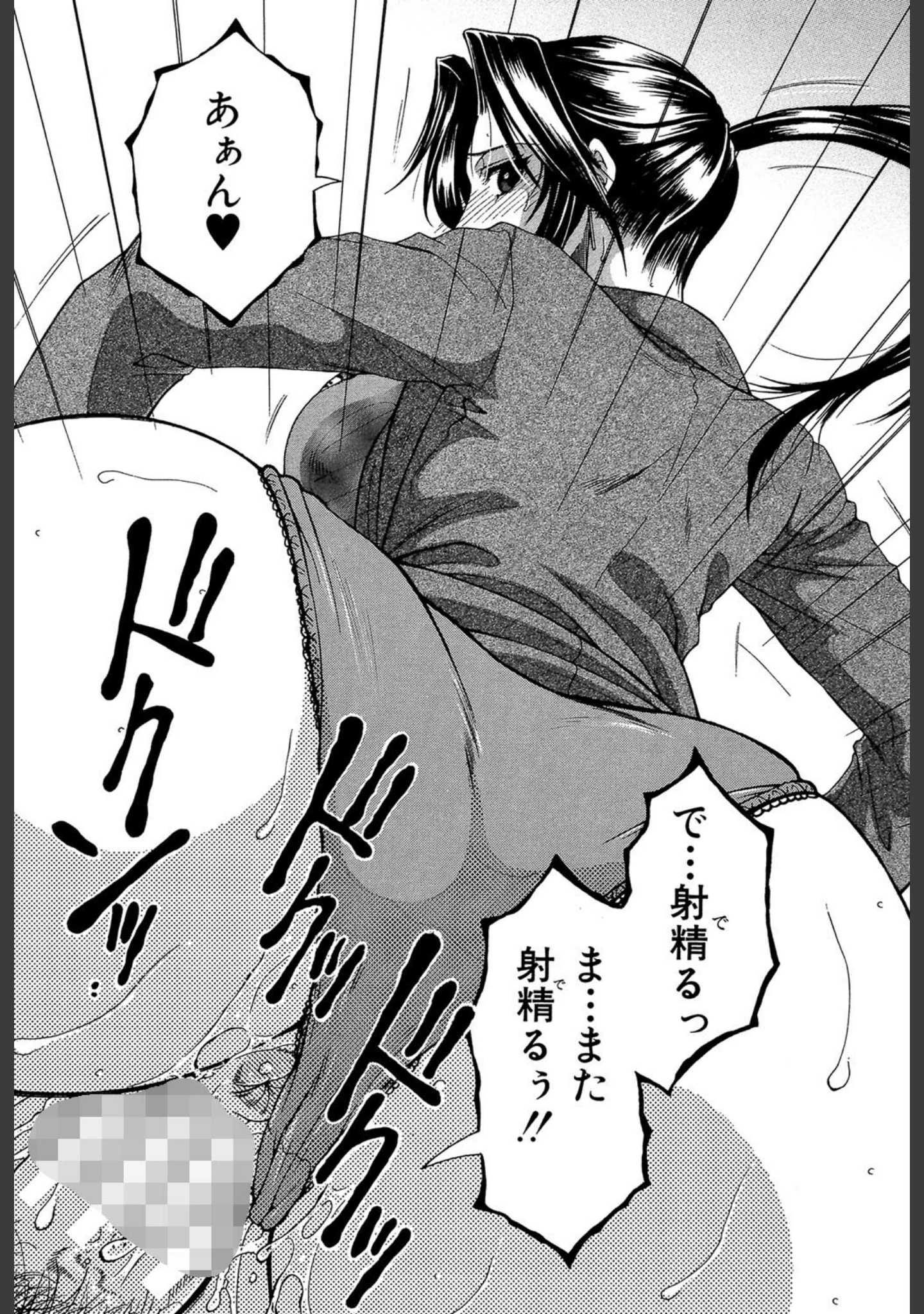 「オレが4人のお姉さんに シェアされる事になった件」（安原司） 試し読み 22ページ目