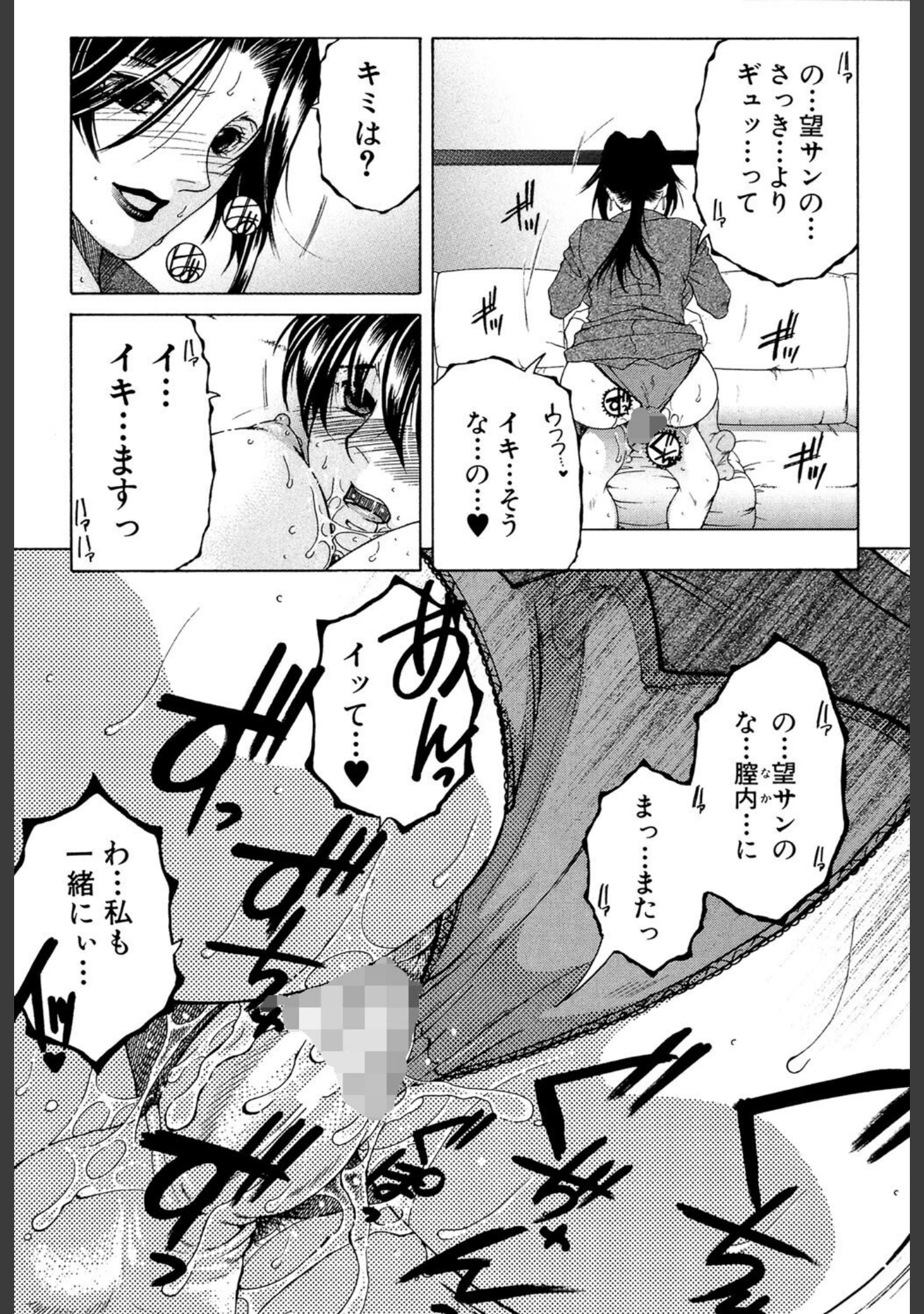 「オレが4人のお姉さんに シェアされる事になった件」（安原司） 試し読み 28ページ目