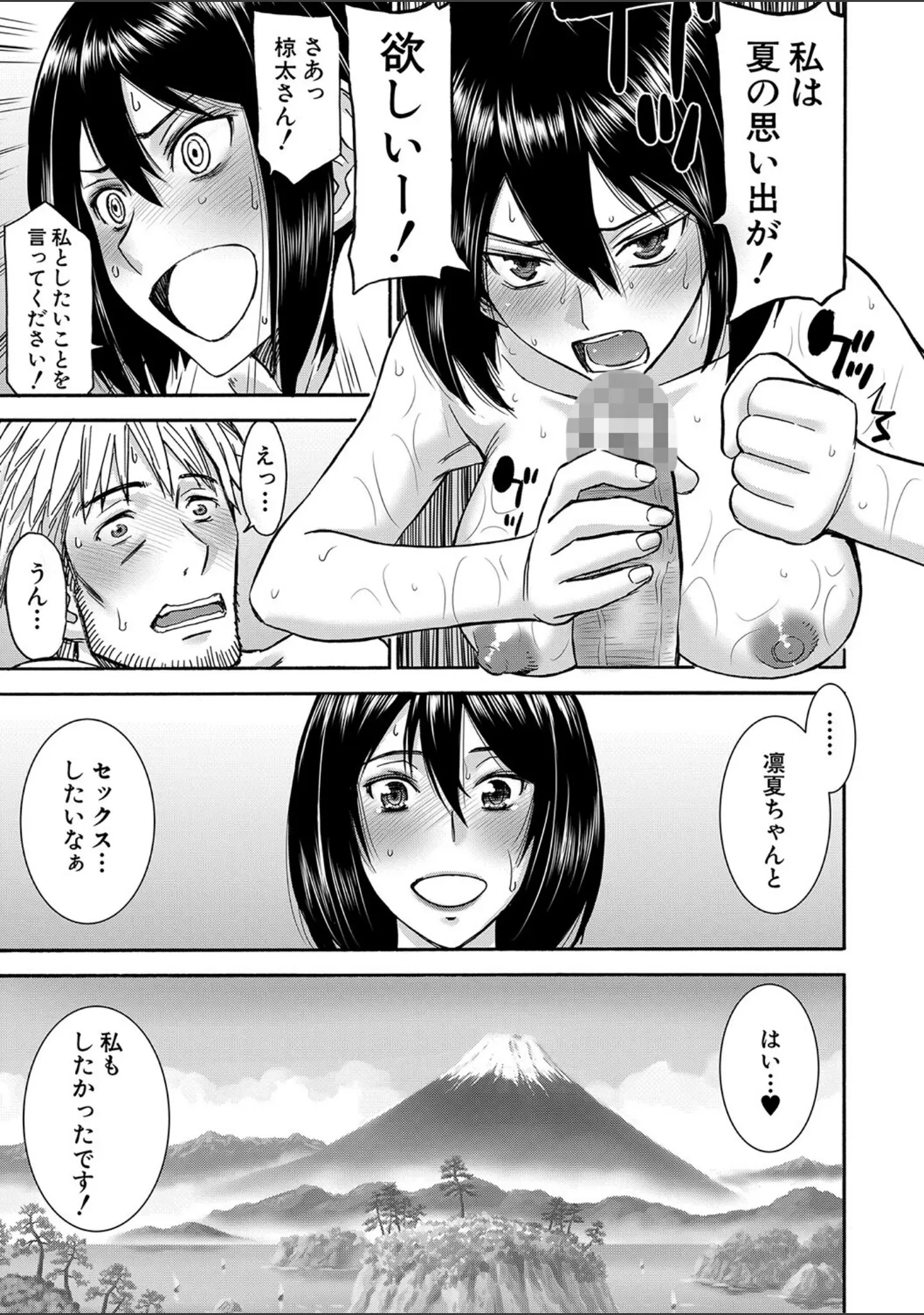 「彼女達の性交渉」（いのまる） 試し読み 20ページ目