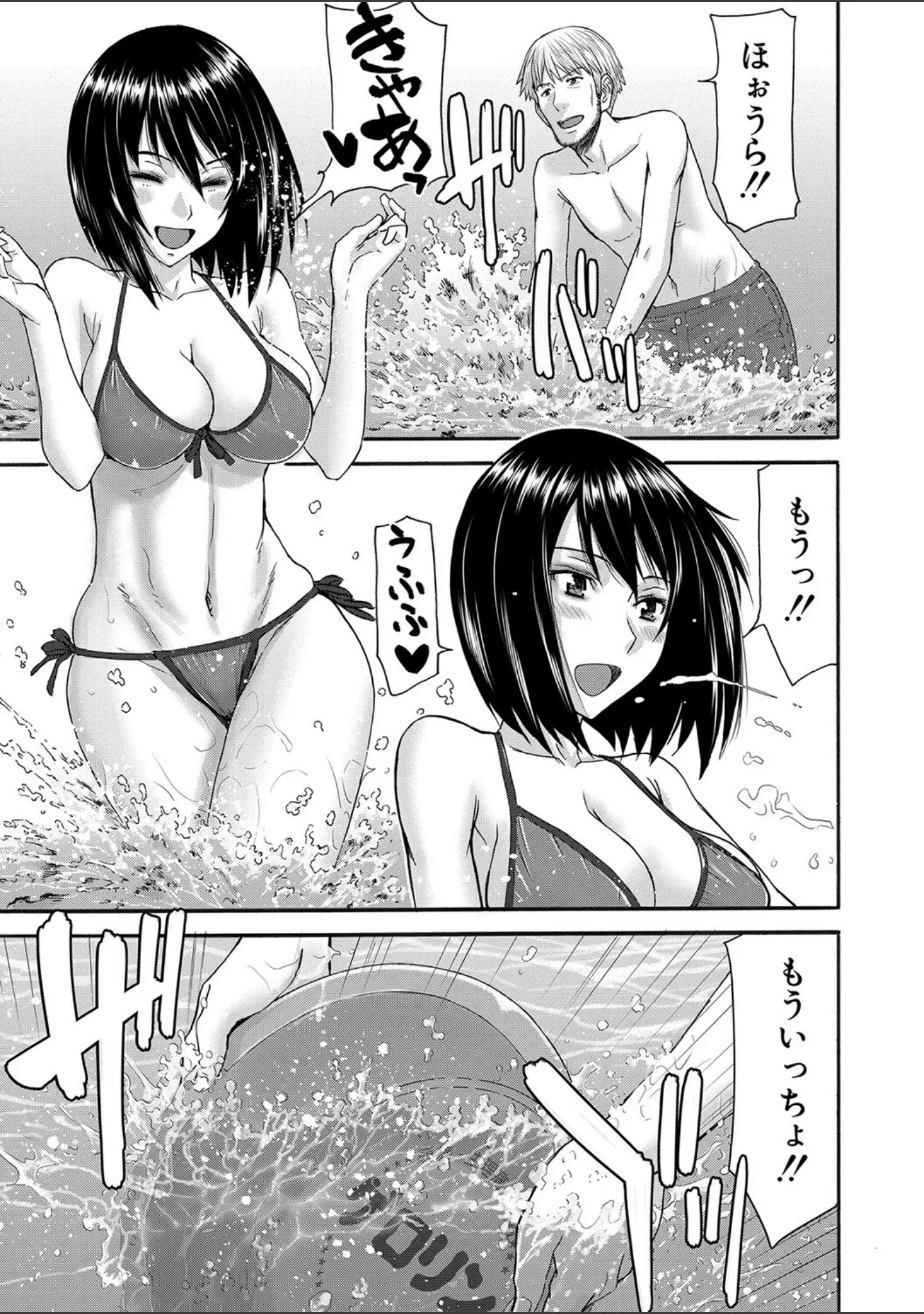 「彼女達の性交渉」（いのまる） 試し読み 2ページ目
