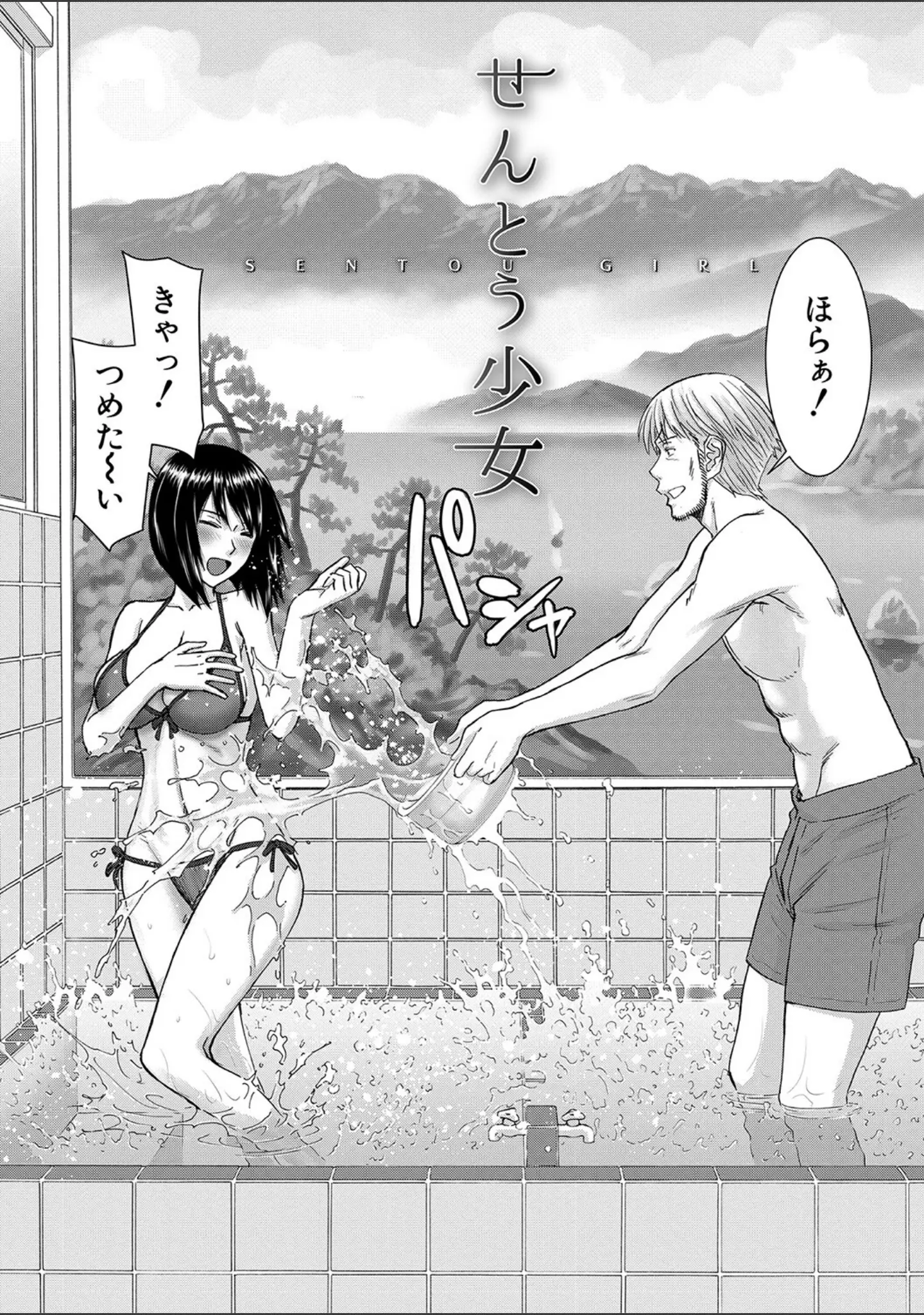 「彼女達の性交渉」（いのまる） 試し読み 3ページ目