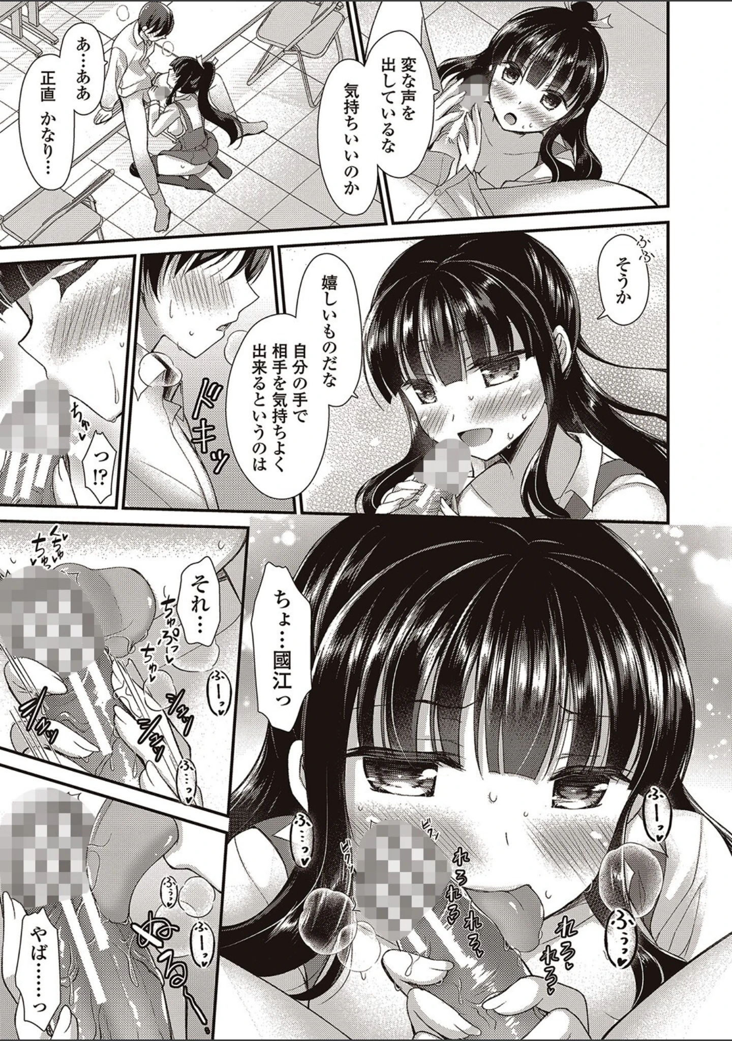 「僕は淫らな君と交わる」（飴屋きりか） 試し読み 10ページ目