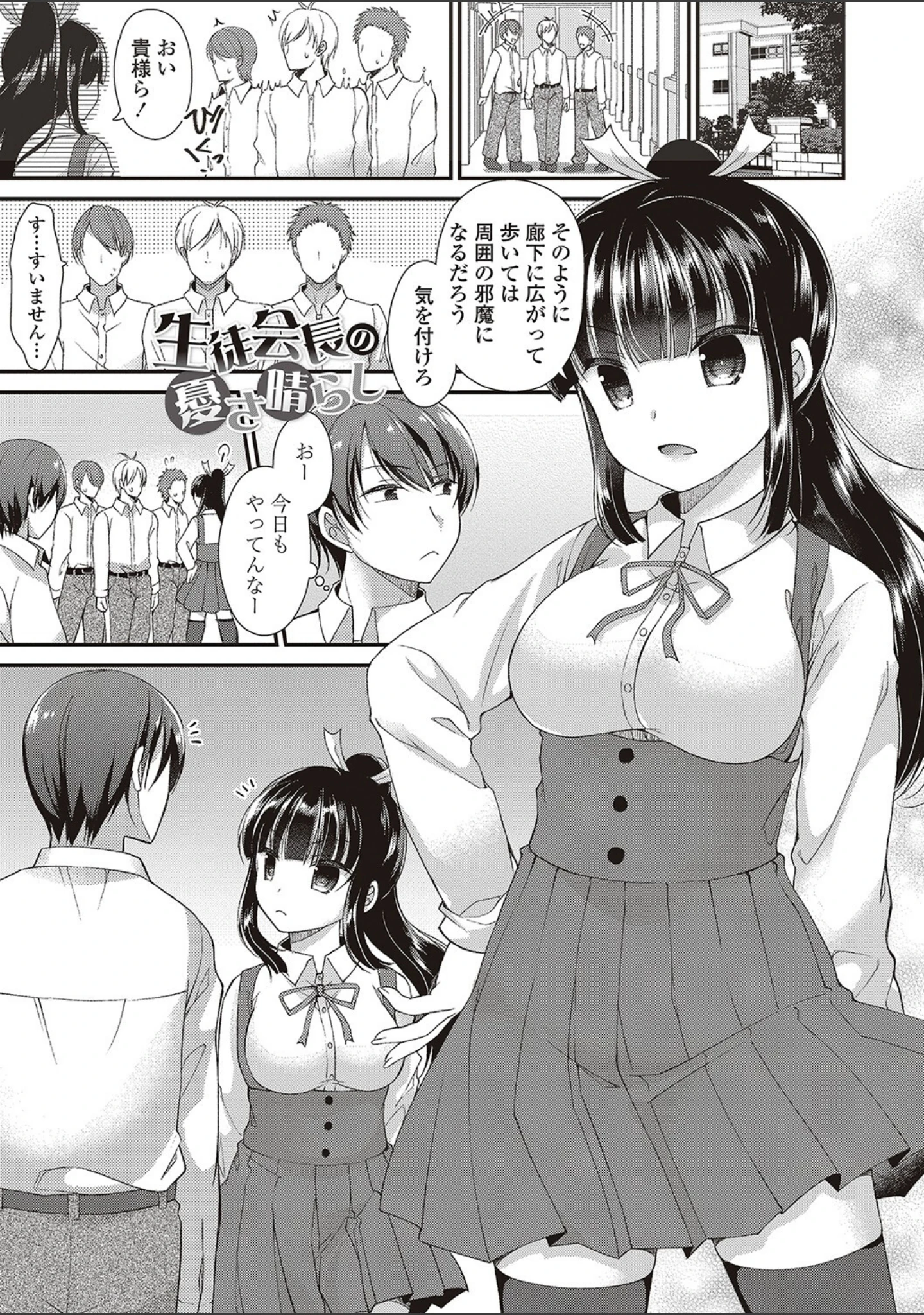 「僕は淫らな君と交わる」（飴屋きりか） 試し読み 2ページ目
