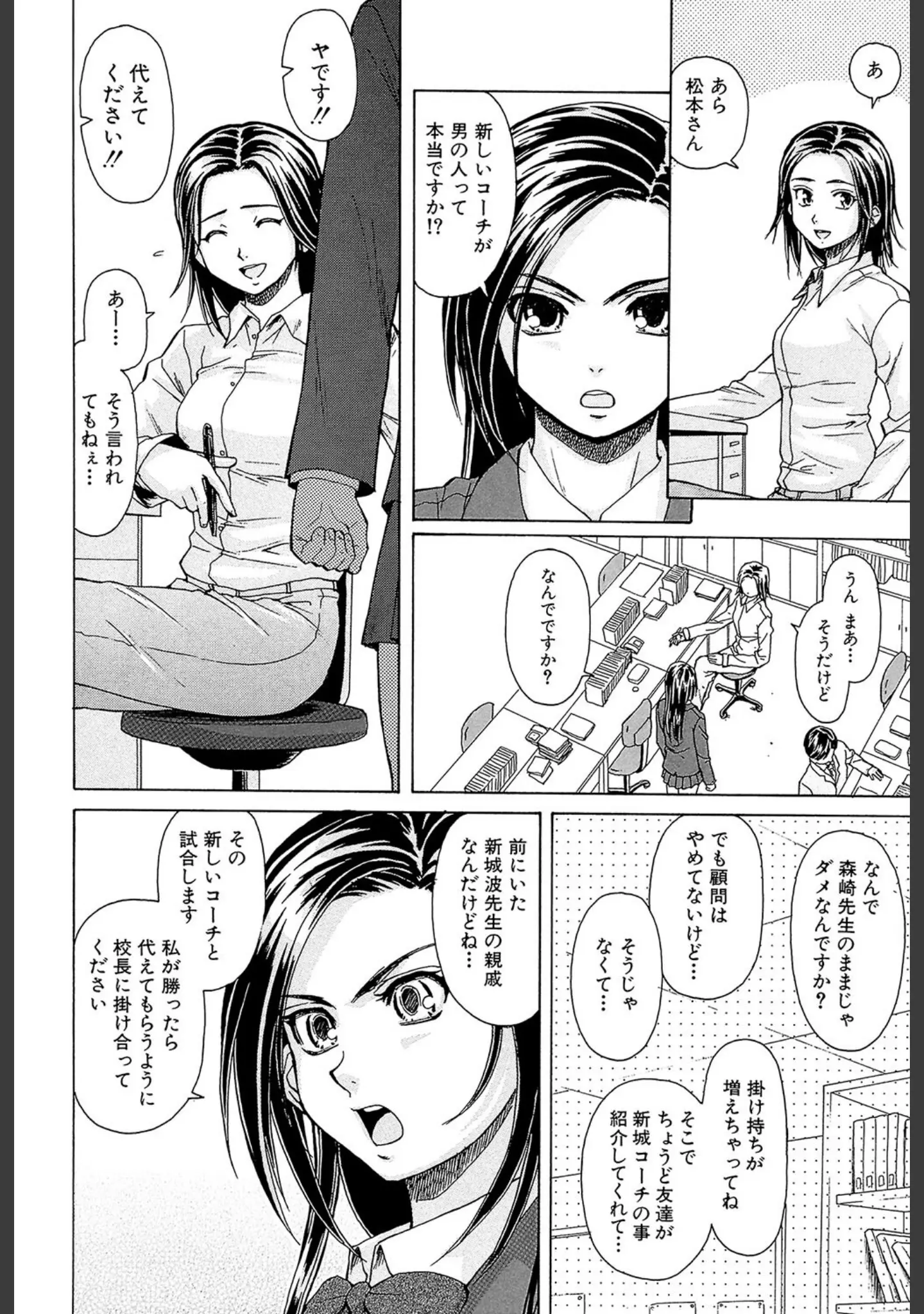 「せつない想い」（楓牙） 試し読み 9ページ目