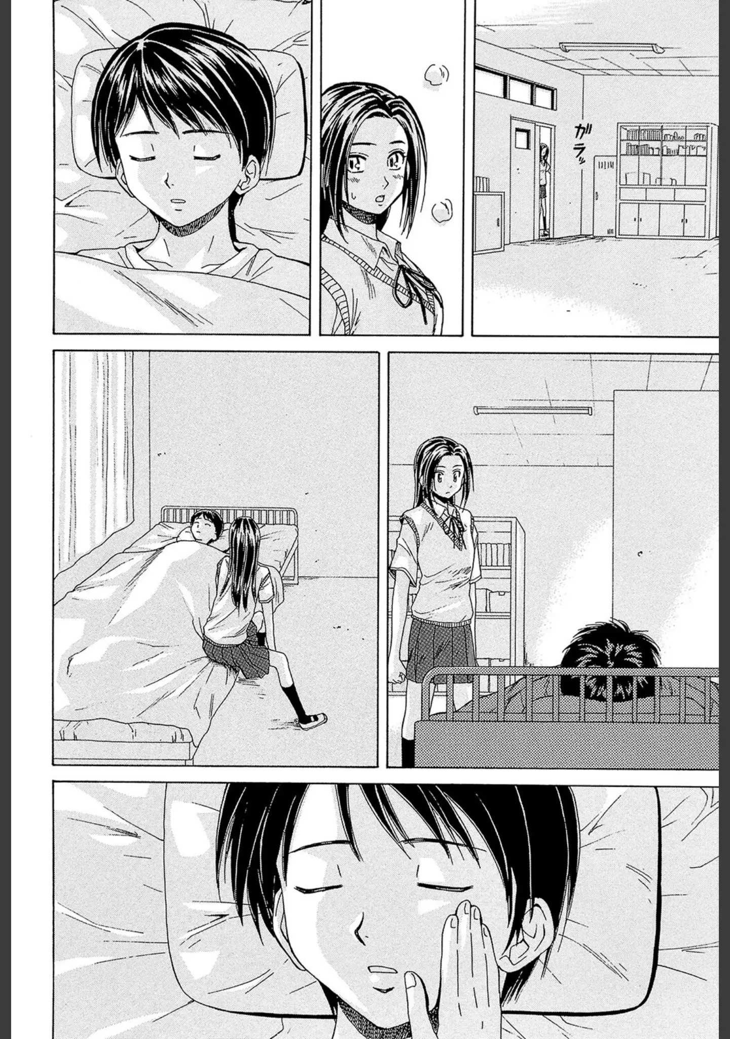 「せつない想い」（楓牙） 試し読み 31ページ目
