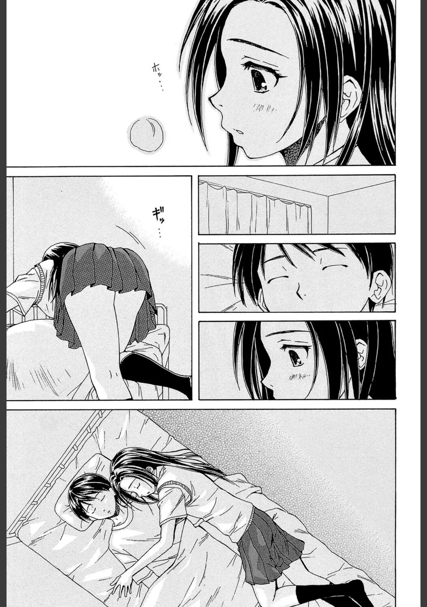 「せつない想い」（楓牙） 試し読み 32ページ目