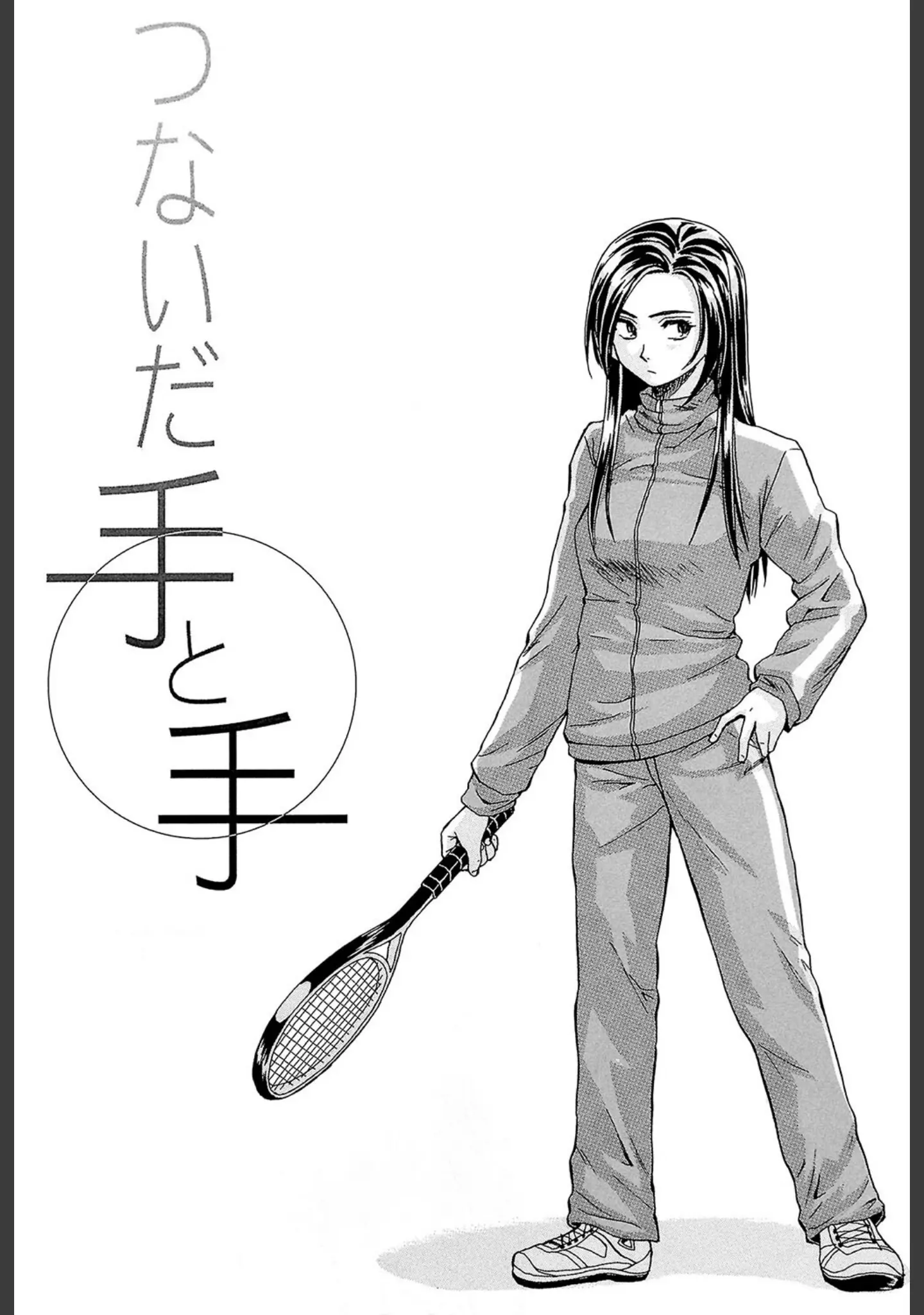 「せつない想い」（楓牙） 試し読み 4ページ目