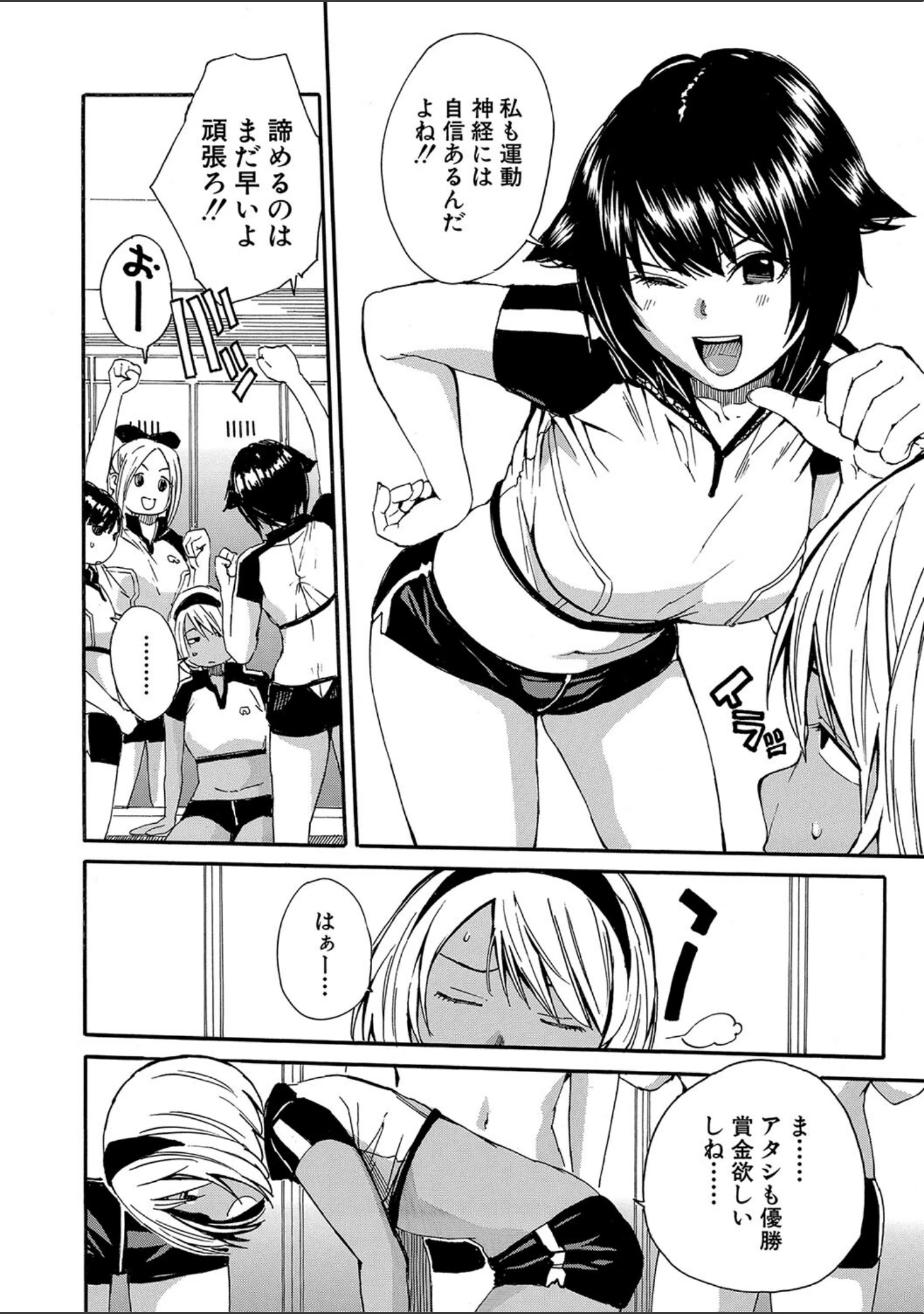 「したい、犯りたい、我慢出来ない」（千要よゆち） 試し読み 10ページ目