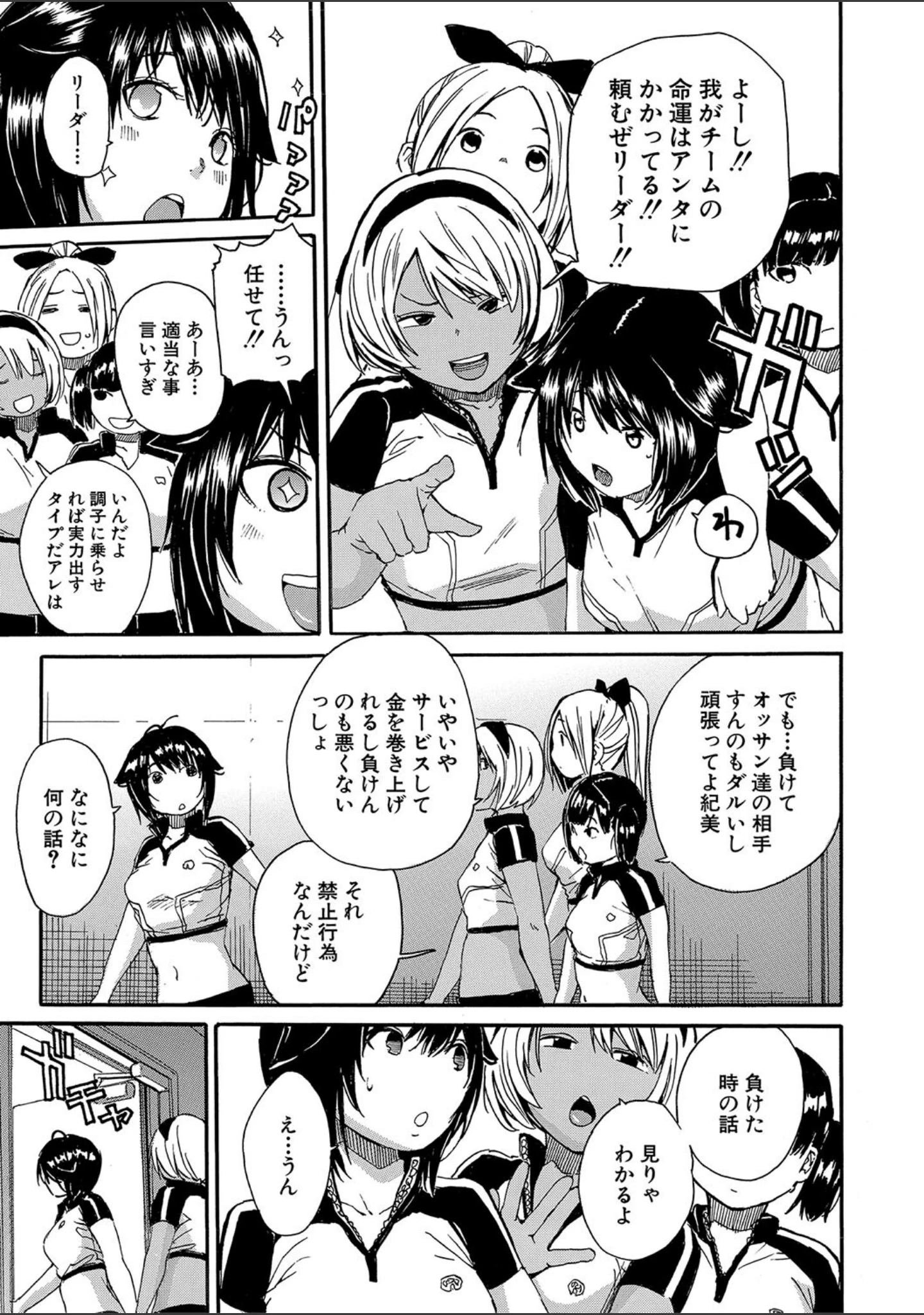「したい、犯りたい、我慢出来ない」（千要よゆち） 試し読み 11ページ目