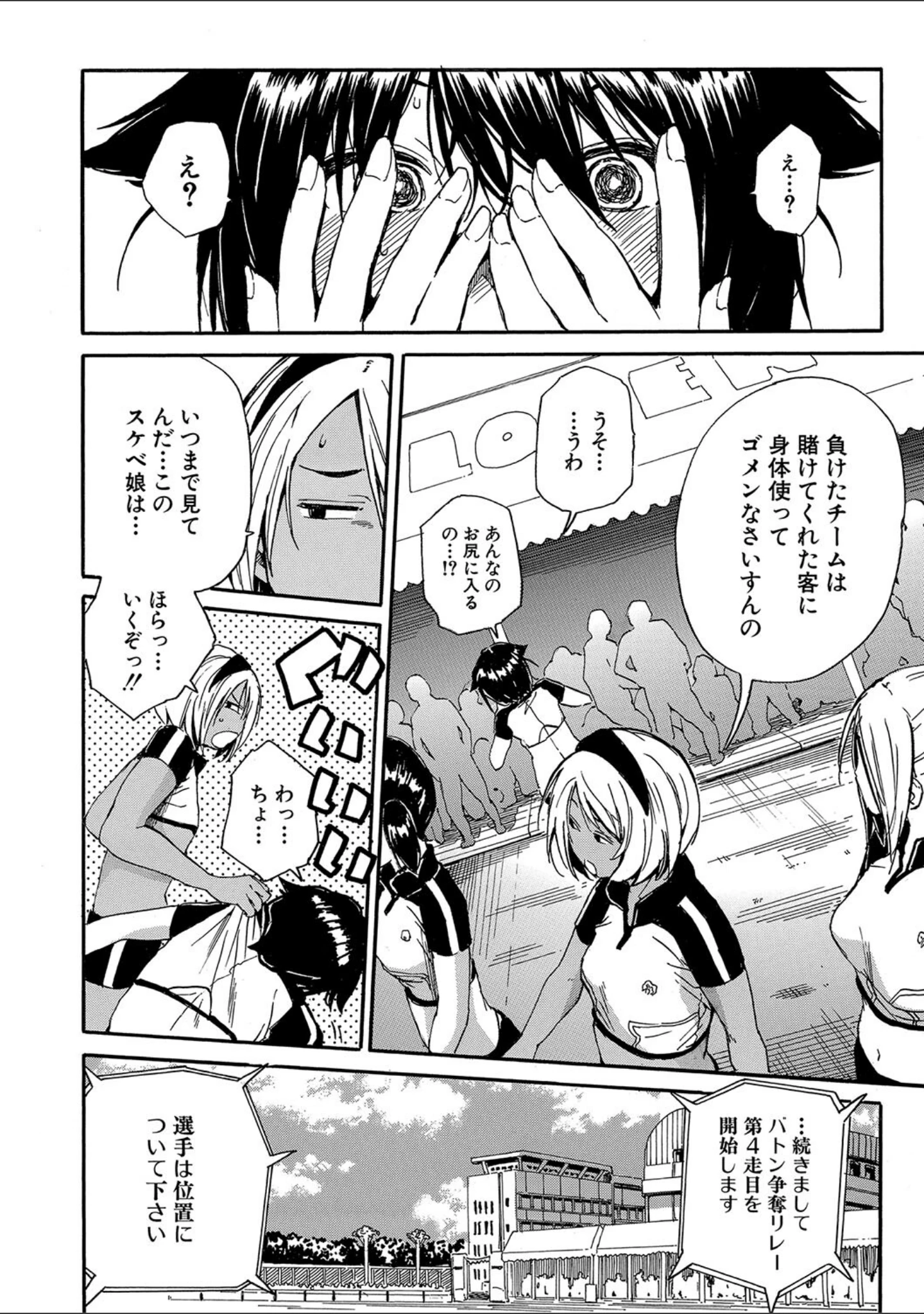 「したい、犯りたい、我慢出来ない」（千要よゆち） 試し読み 14ページ目