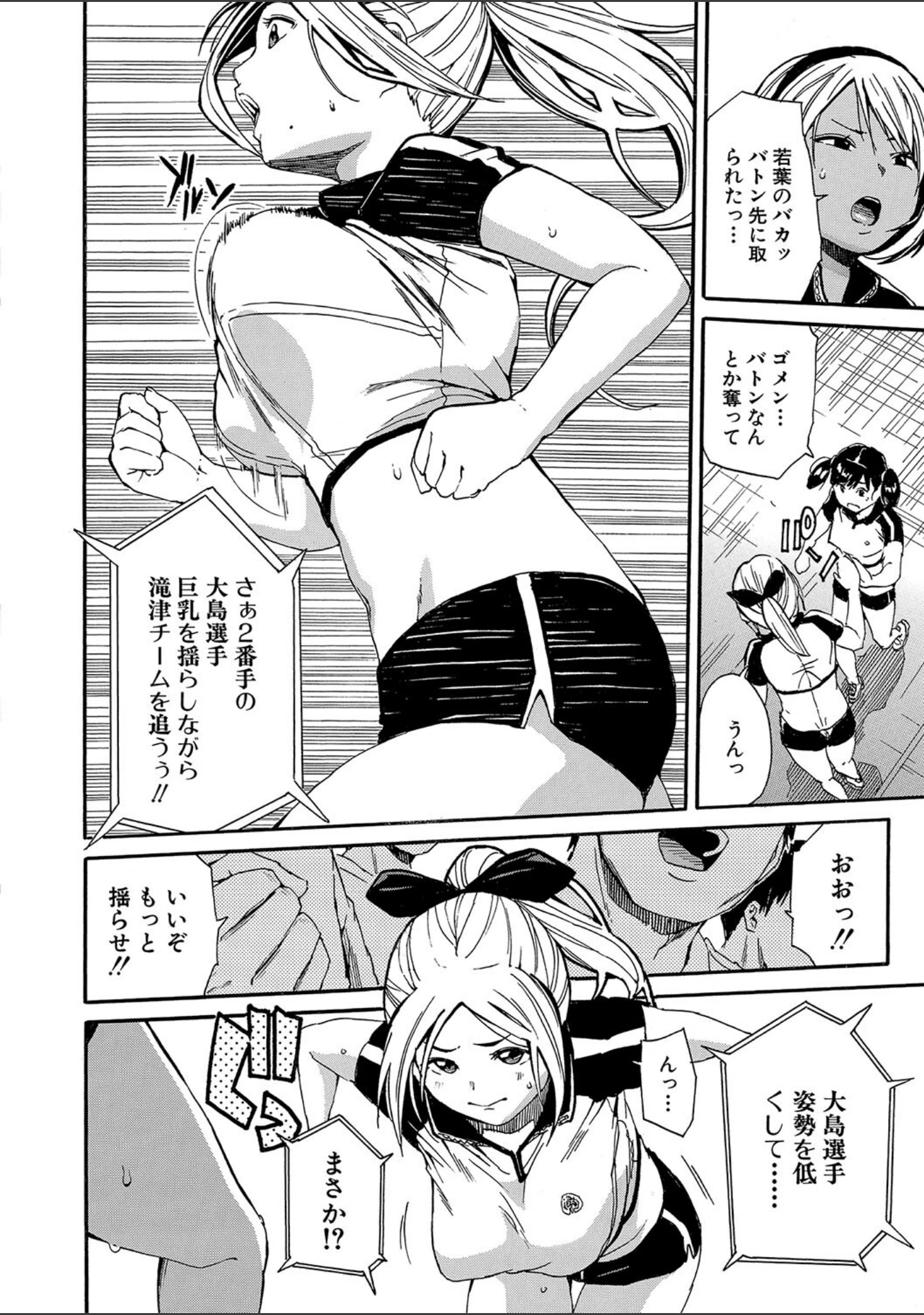 「したい、犯りたい、我慢出来ない」（千要よゆち） 試し読み 18ページ目
