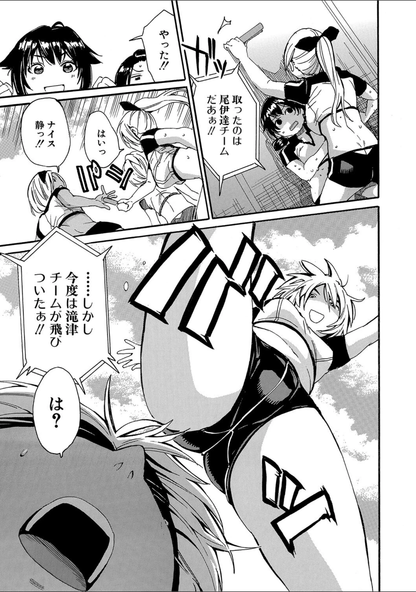 「したい、犯りたい、我慢出来ない」（千要よゆち） 試し読み 21ページ目
