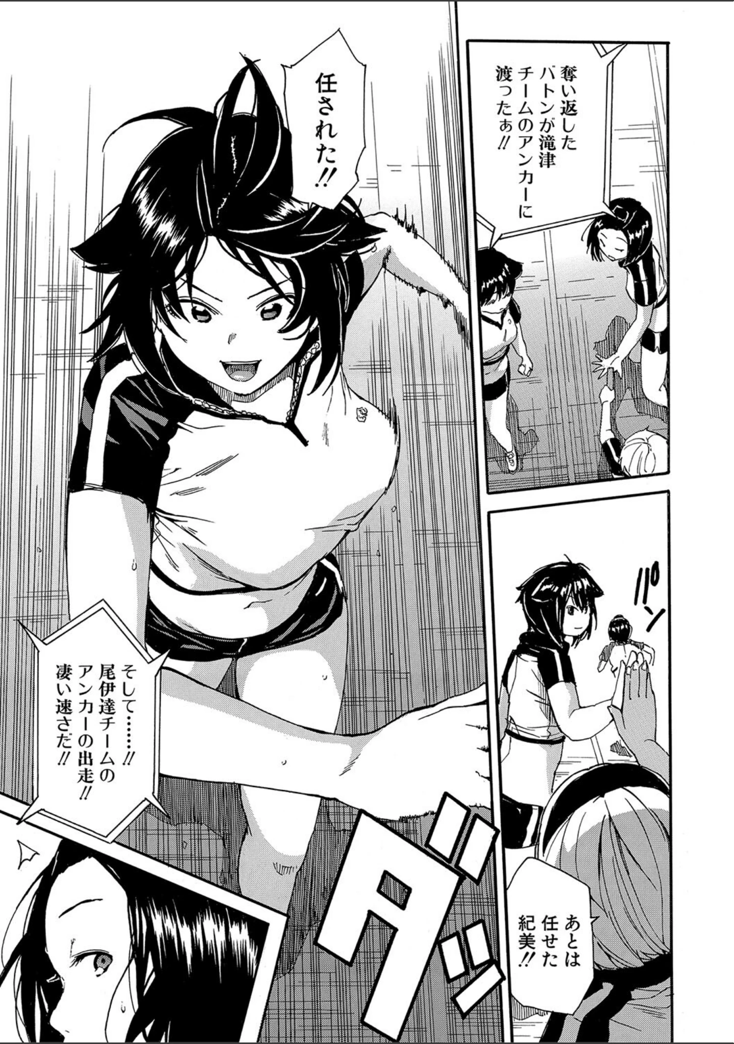 「したい、犯りたい、我慢出来ない」（千要よゆち） 試し読み 23ページ目