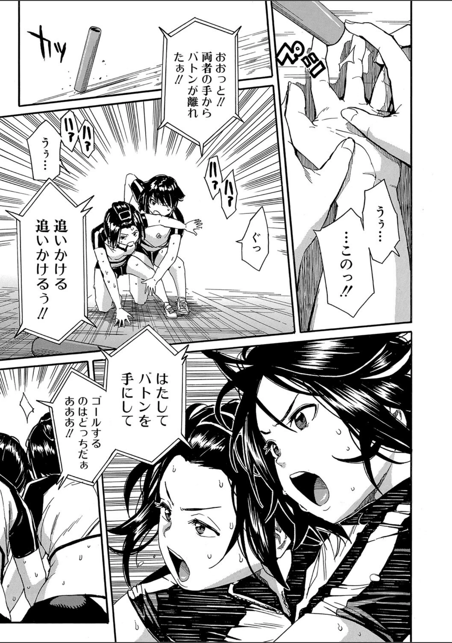 「したい、犯りたい、我慢出来ない」（千要よゆち） 試し読み 27ページ目