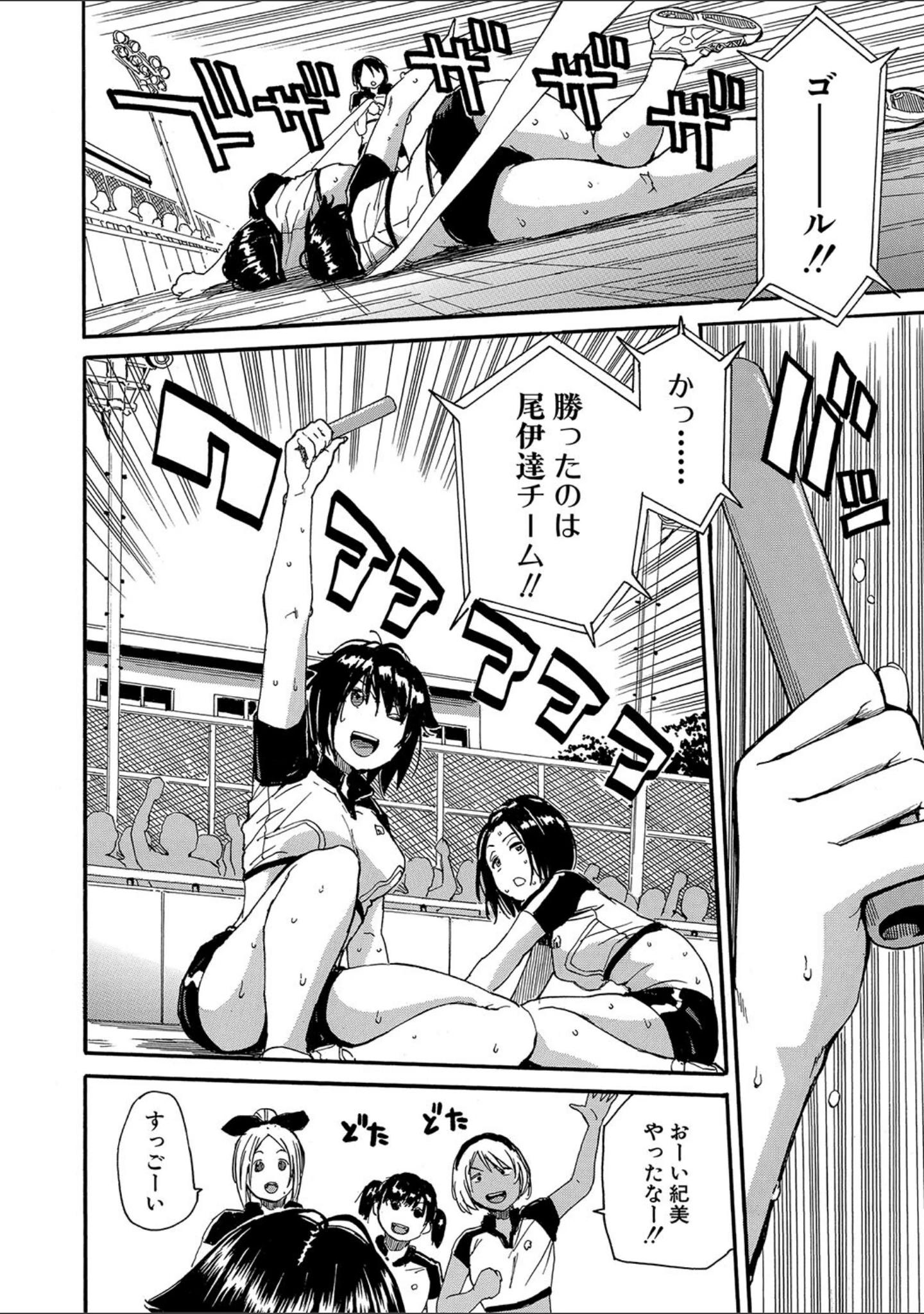 「したい、犯りたい、我慢出来ない」（千要よゆち） 試し読み 28ページ目