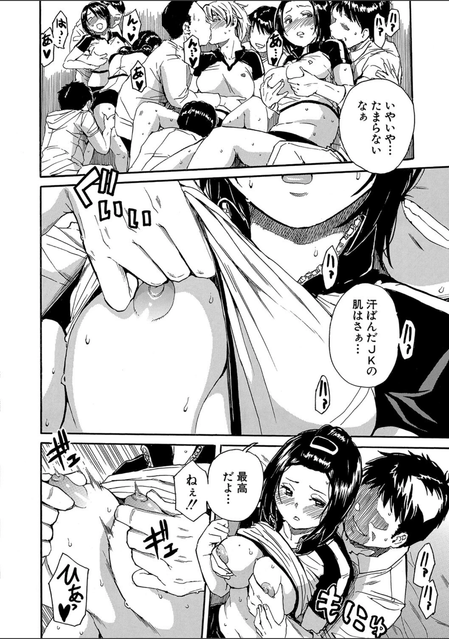 「したい、犯りたい、我慢出来ない」（千要よゆち） 試し読み 32ページ目