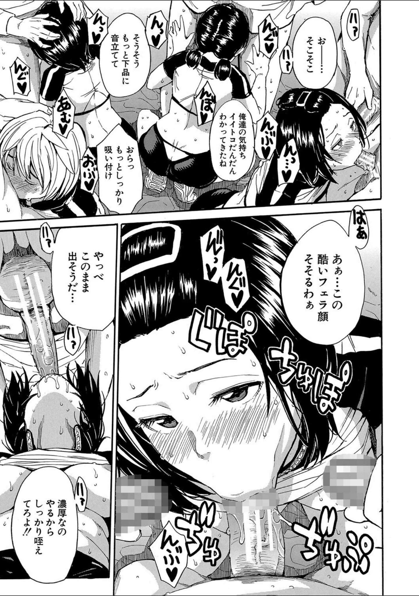 「したい、犯りたい、我慢出来ない」（千要よゆち） 試し読み 35ページ目