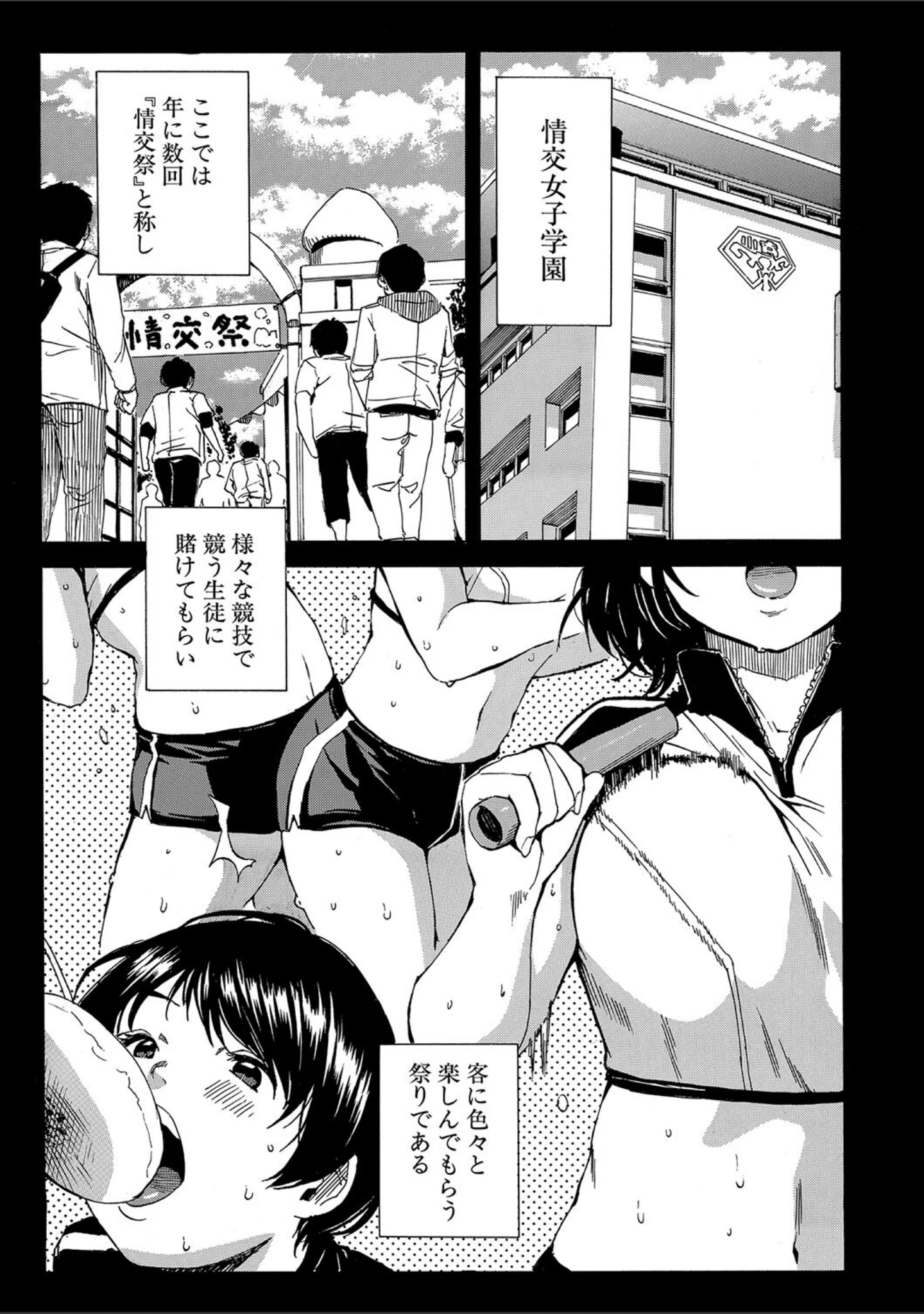 「したい、犯りたい、我慢出来ない」（千要よゆち） 試し読み 5ページ目