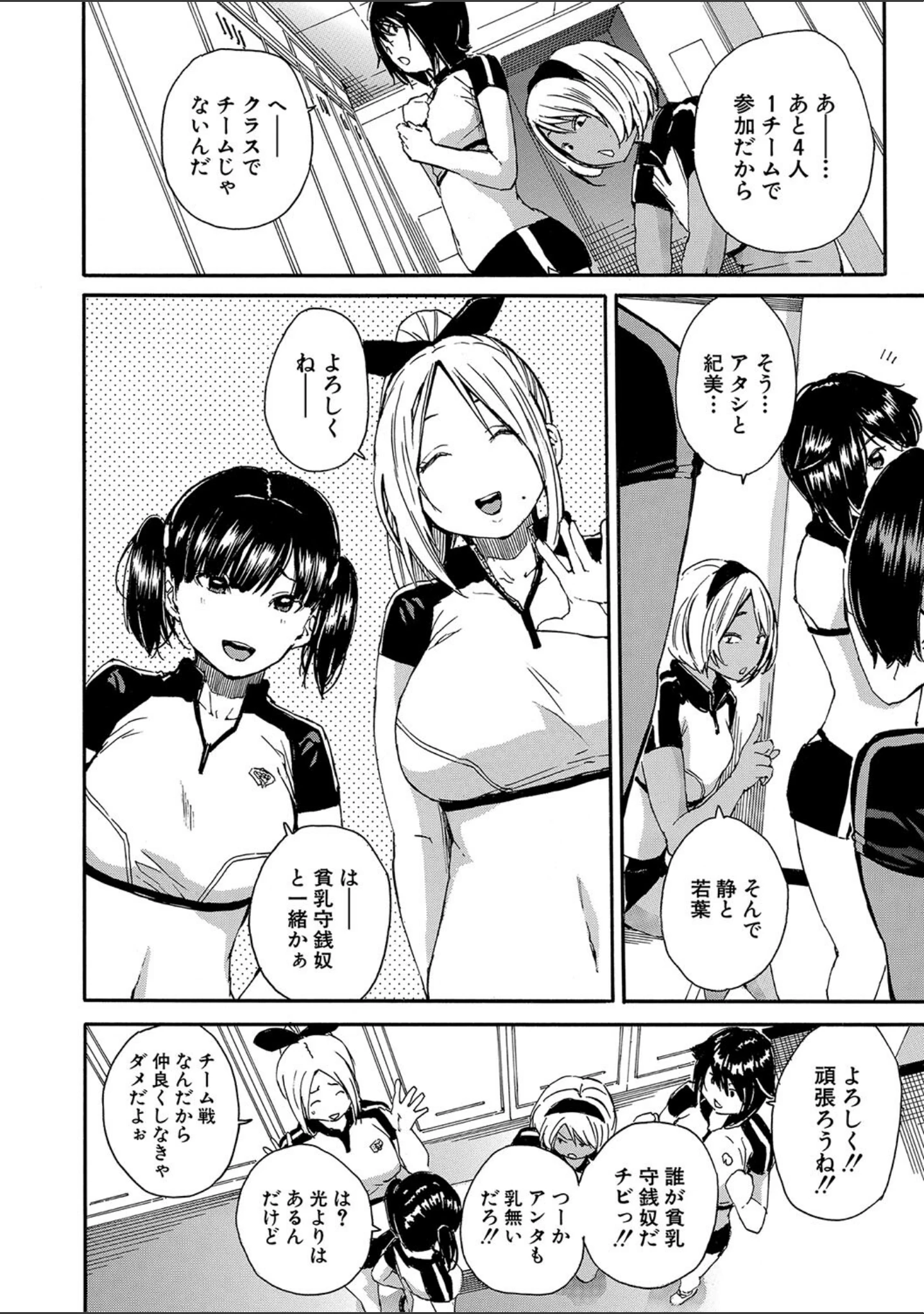 「したい、犯りたい、我慢出来ない」（千要よゆち） 試し読み 6ページ目