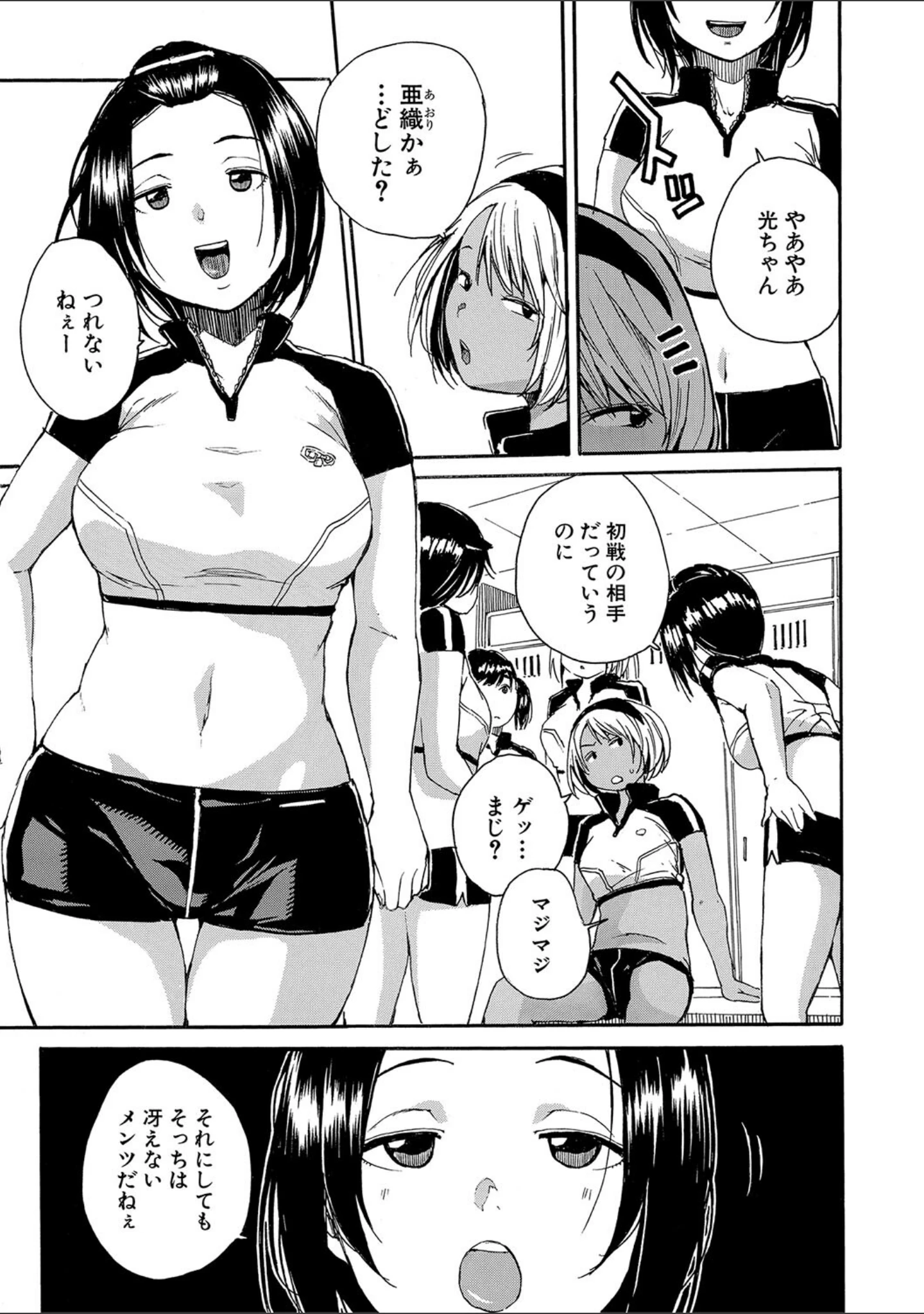 「したい、犯りたい、我慢出来ない」（千要よゆち） 試し読み 7ページ目