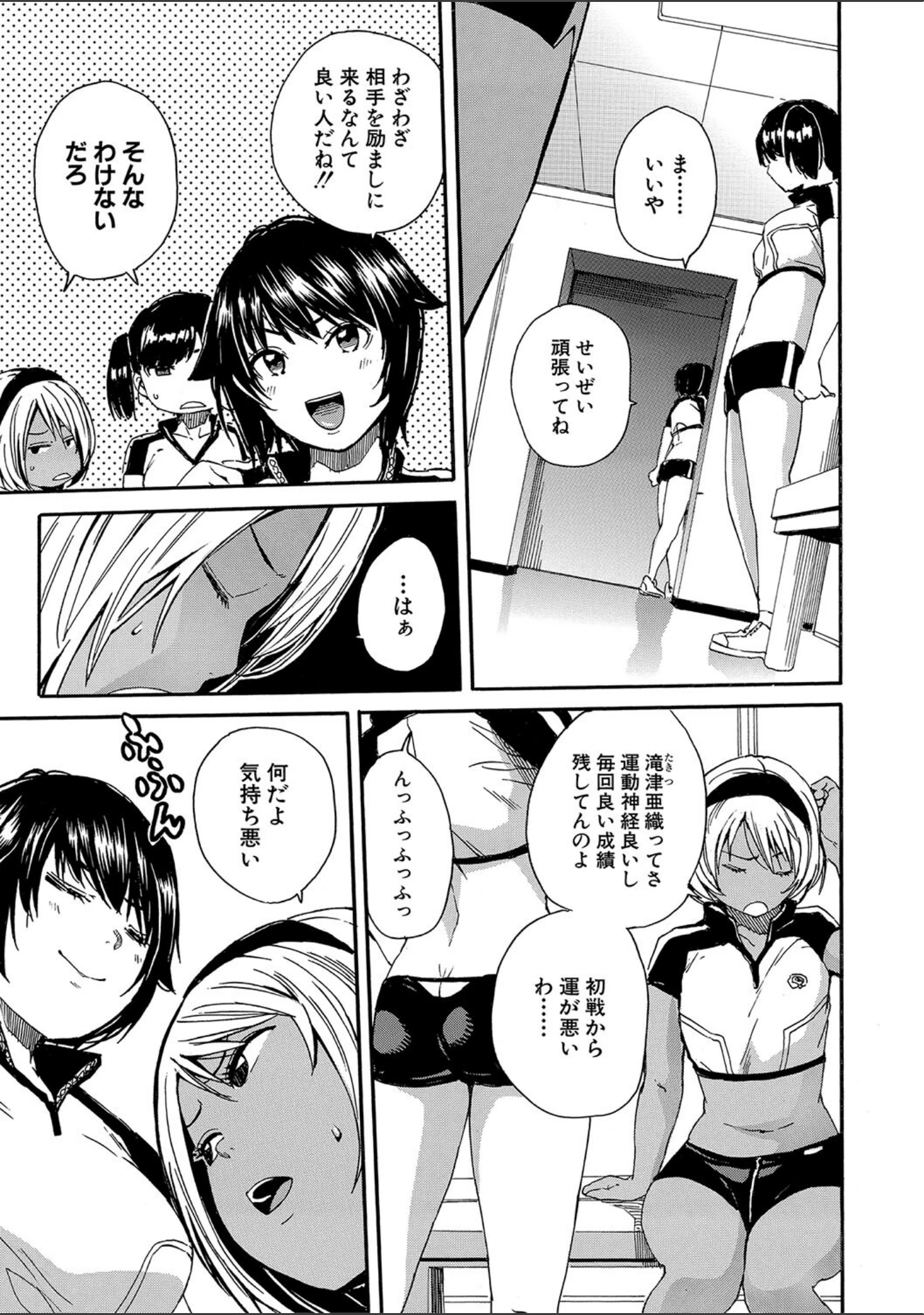 「したい、犯りたい、我慢出来ない」（千要よゆち） 試し読み 9ページ目