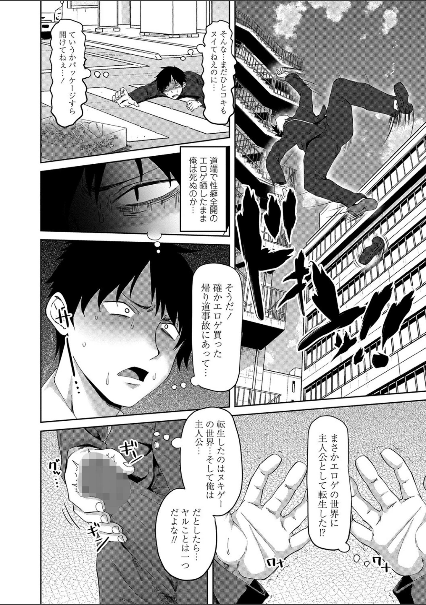 「ちょろ淫ハーレム」（左倉かなを） 試し読み 3ページ目