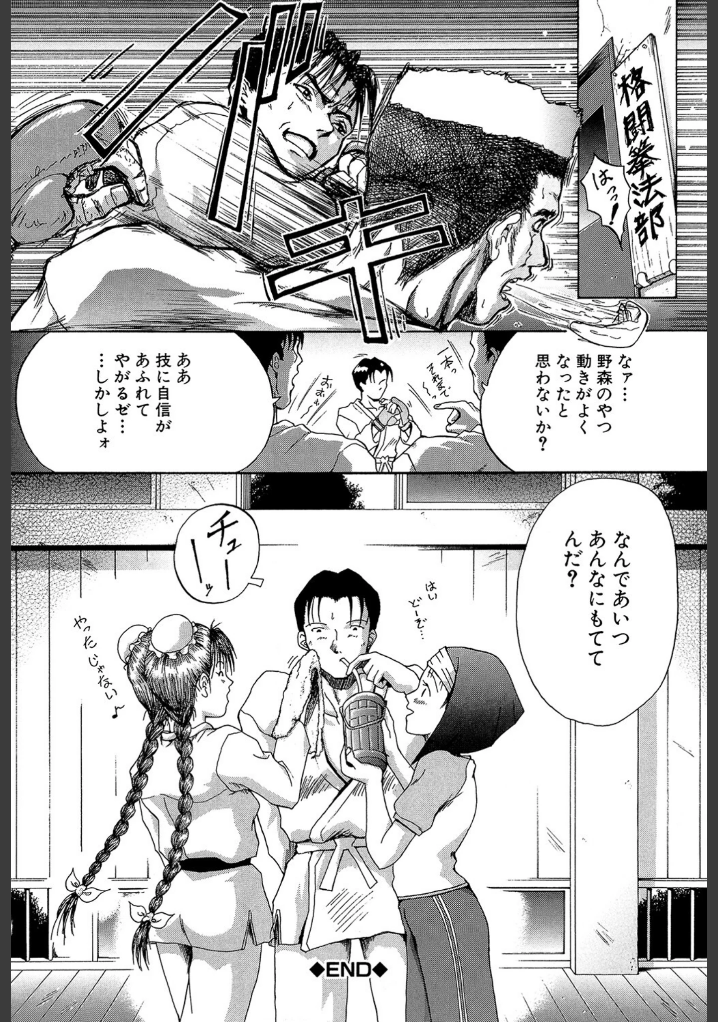 「乙女狩り」（武輝導明） 試し読み 17ページ目