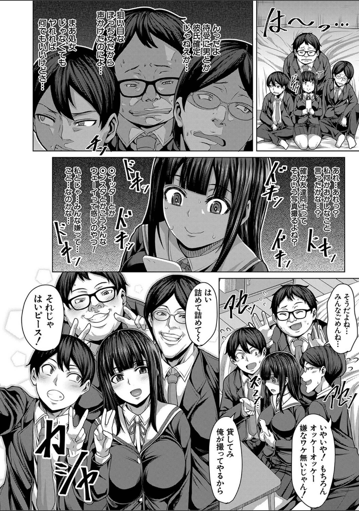 押せばヤれる娘 サンプル 10
