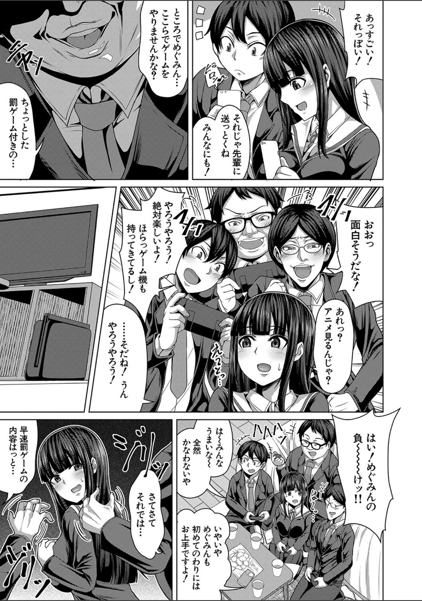 押せばヤれる娘 サンプル 11