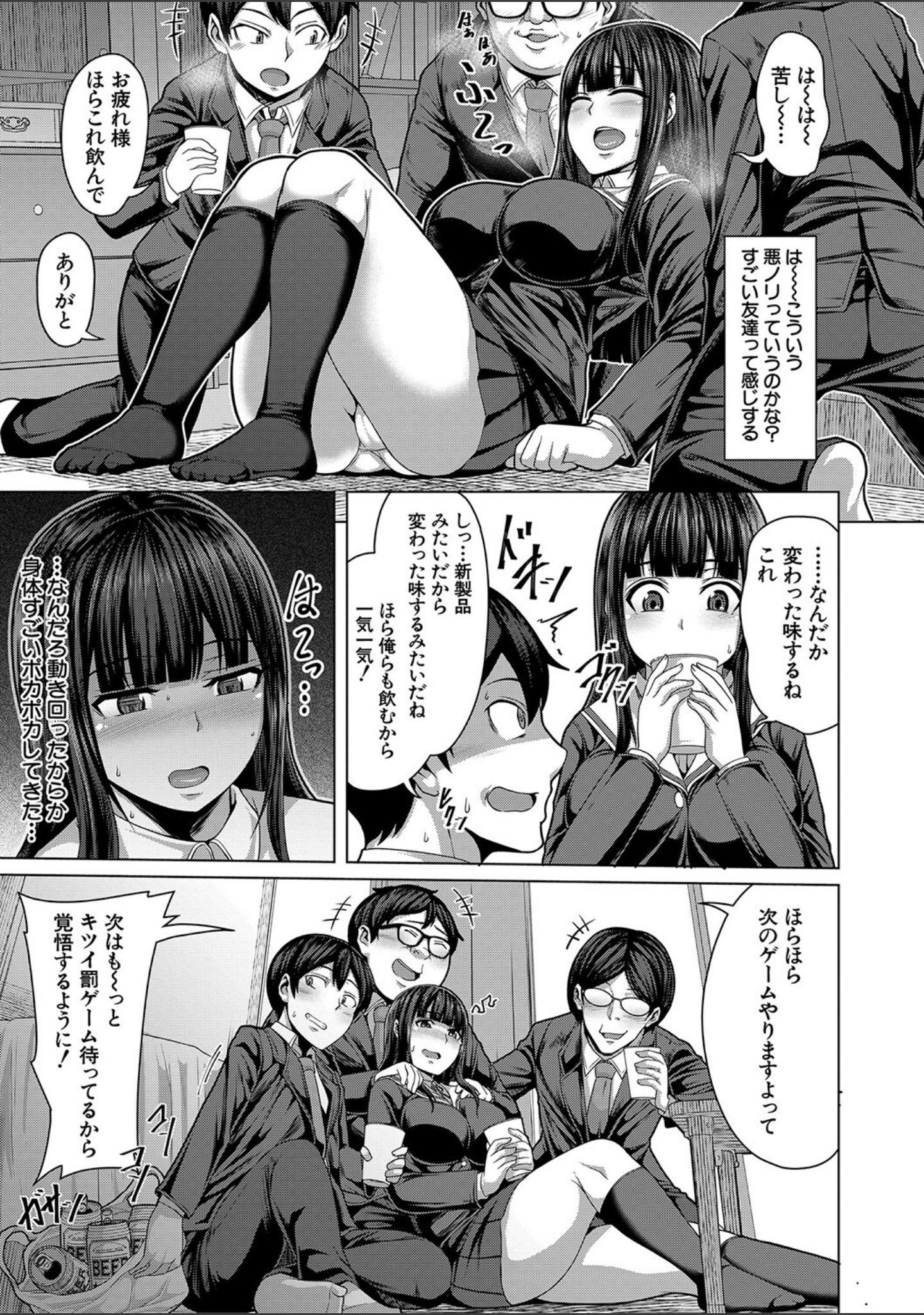 押せばヤれる娘 サンプル 13