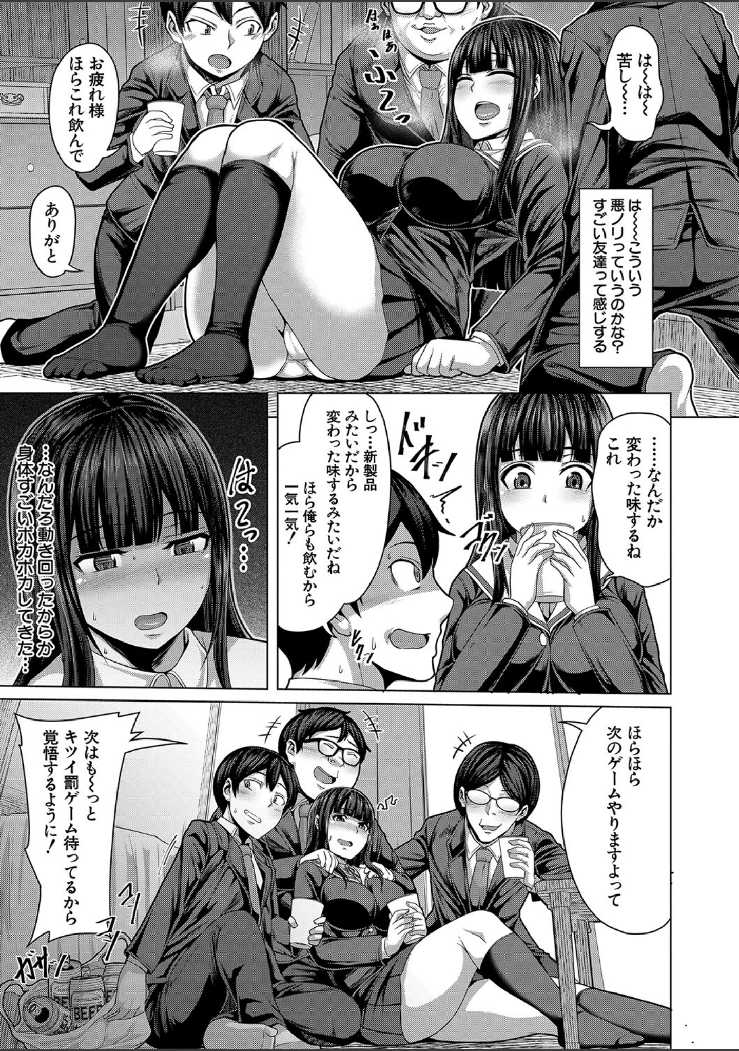 「押せばヤれる娘」（ケケ） 試し読み 12ページ目