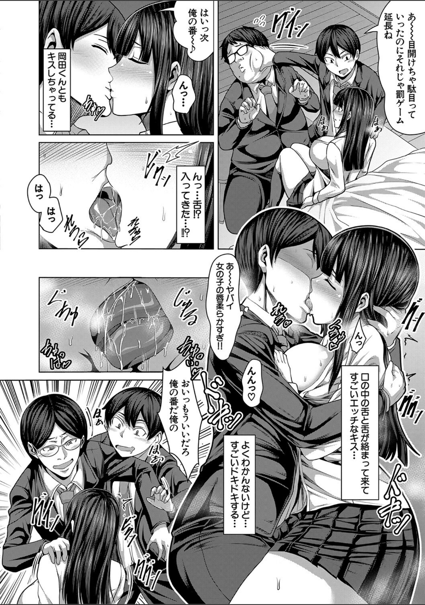 押せばヤれる娘 サンプル 16