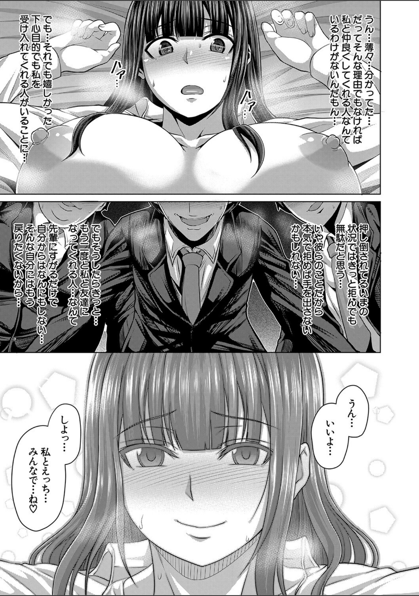 押せばヤれる娘 サンプル 19