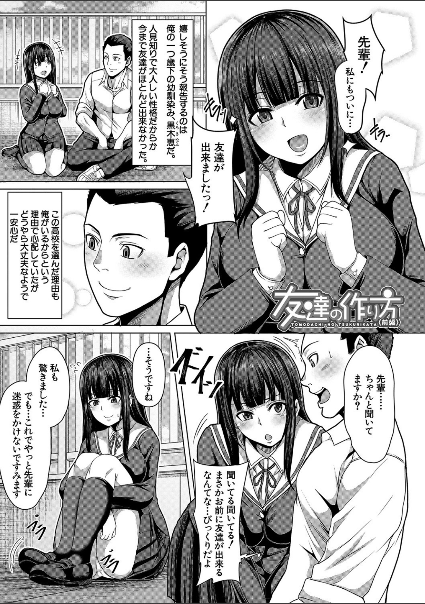 押せばヤれる娘 サンプル 3