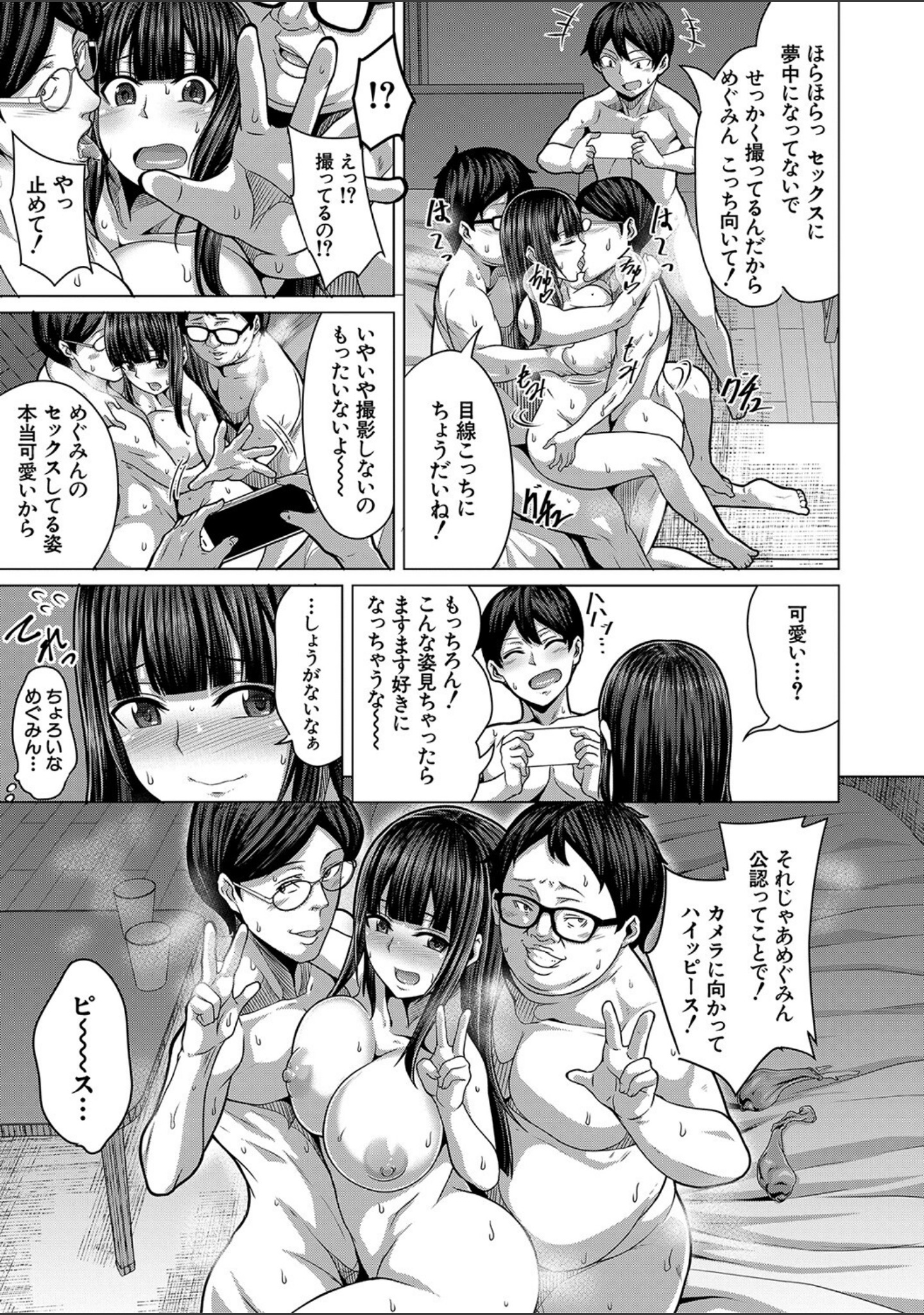 押せばヤれる娘 サンプル 37