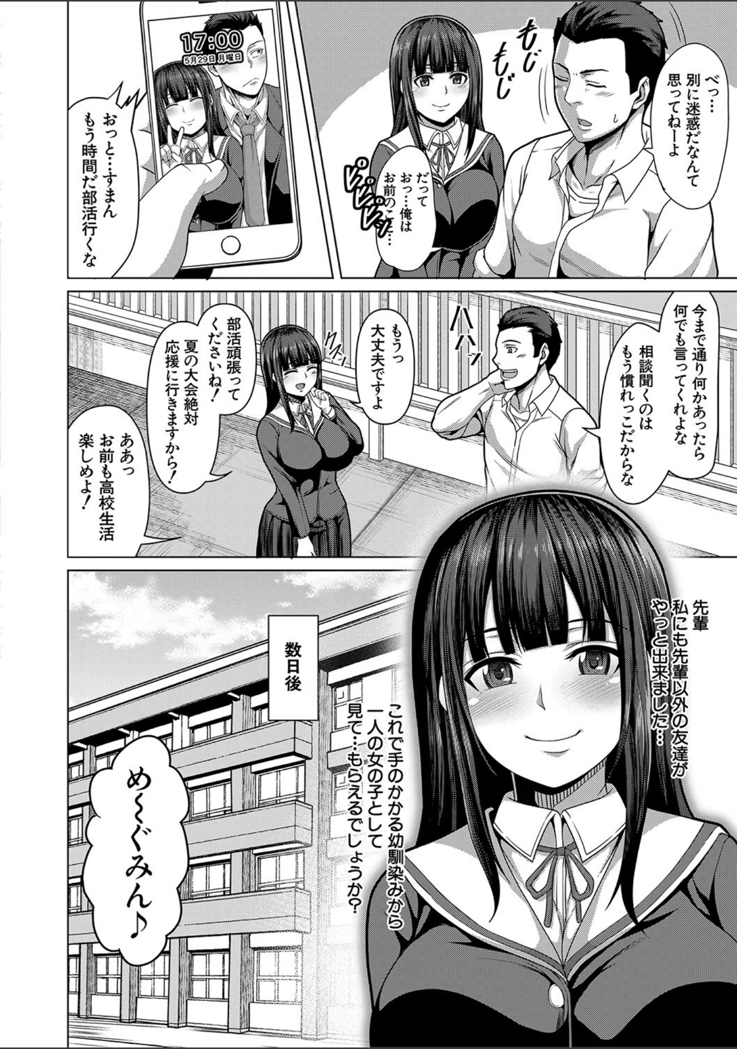 押せばヤれる娘 サンプル 4
