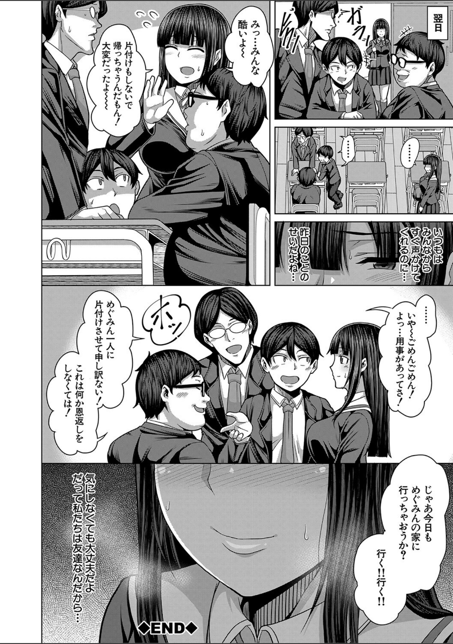 押せばヤれる娘 サンプル 44