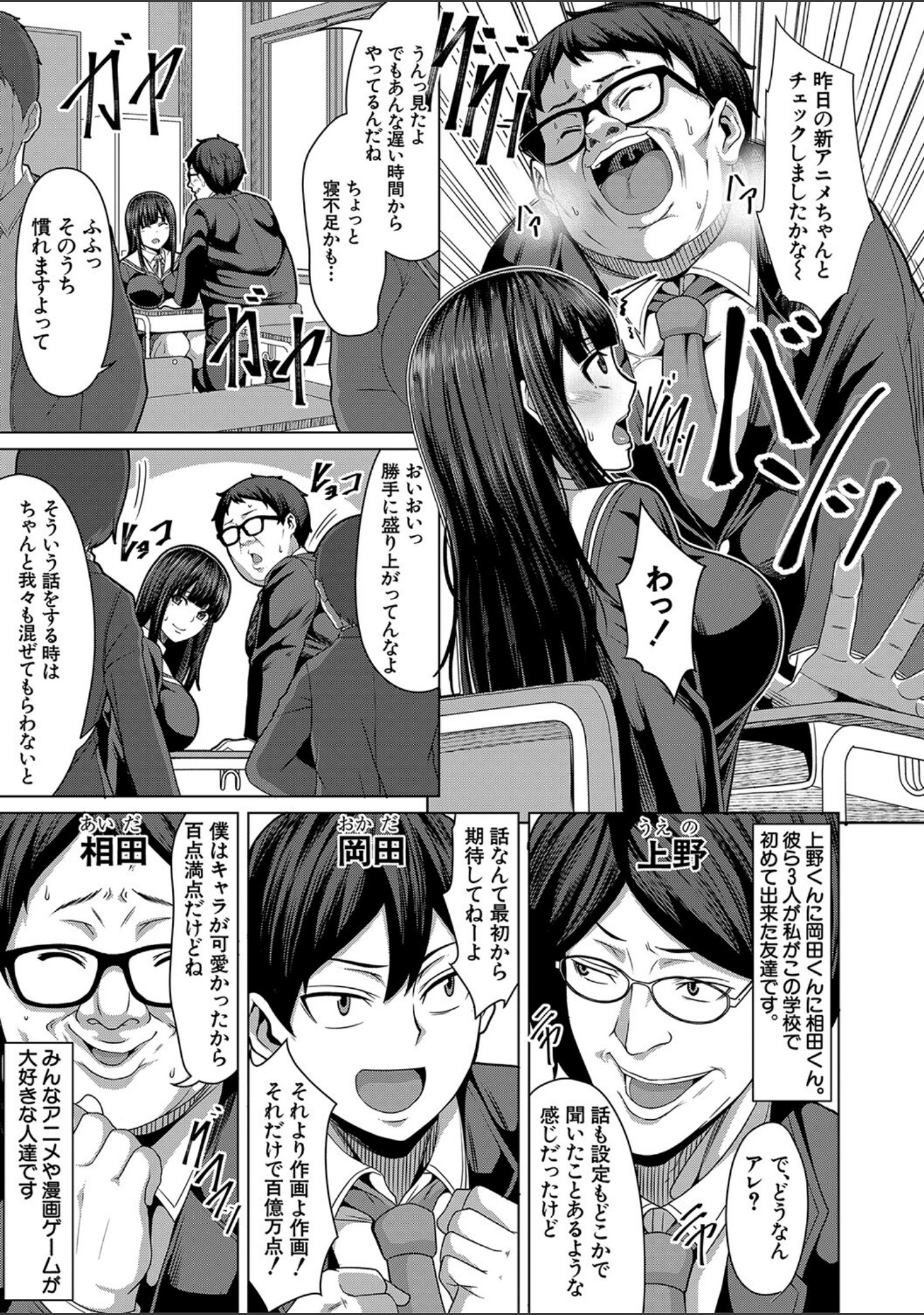 押せばヤれる娘 サンプル 5