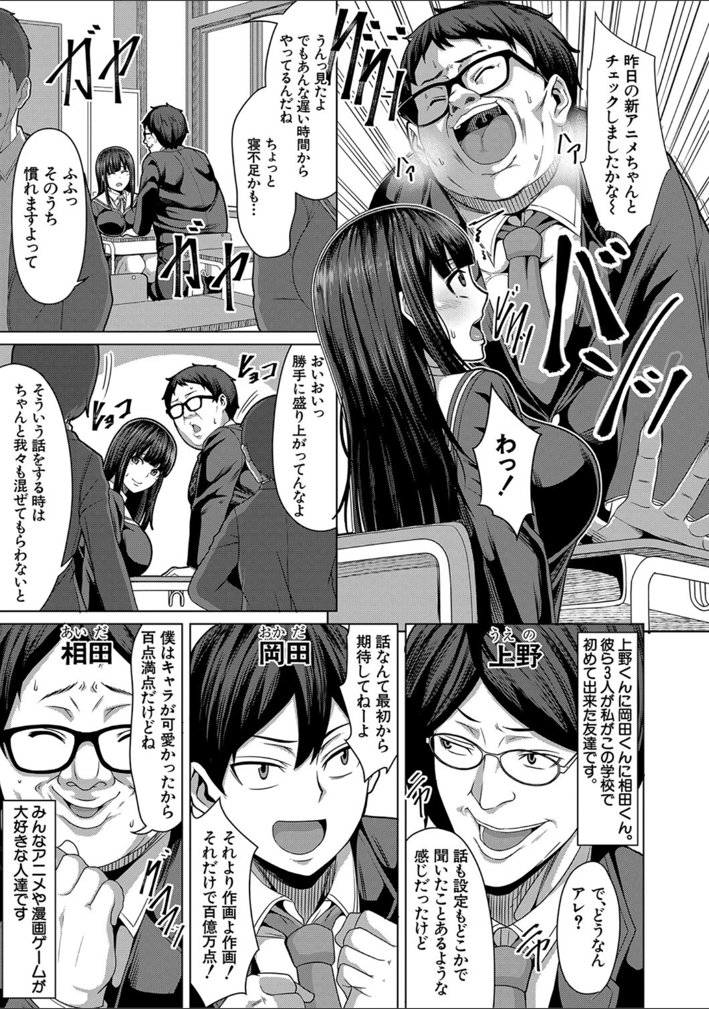 「押せばヤれる娘」（ケケ） 試し読み 4ページ目