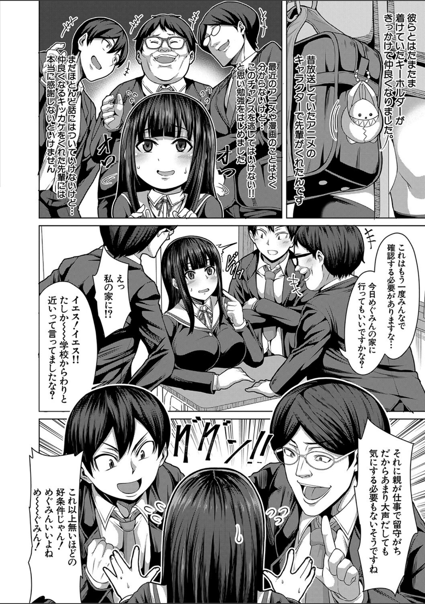 押せばヤれる娘 サンプル 6