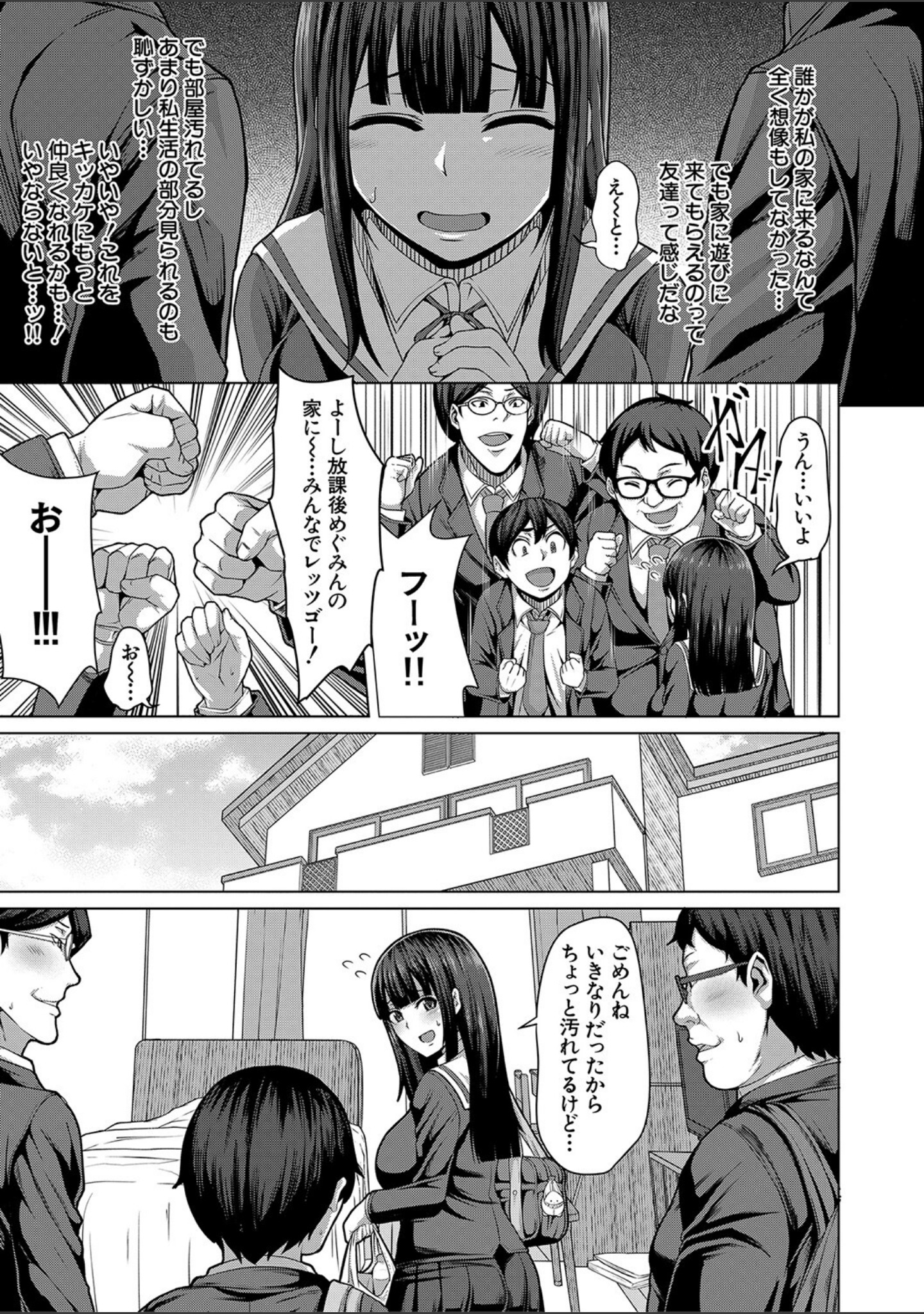 押せばヤれる娘 サンプル 7