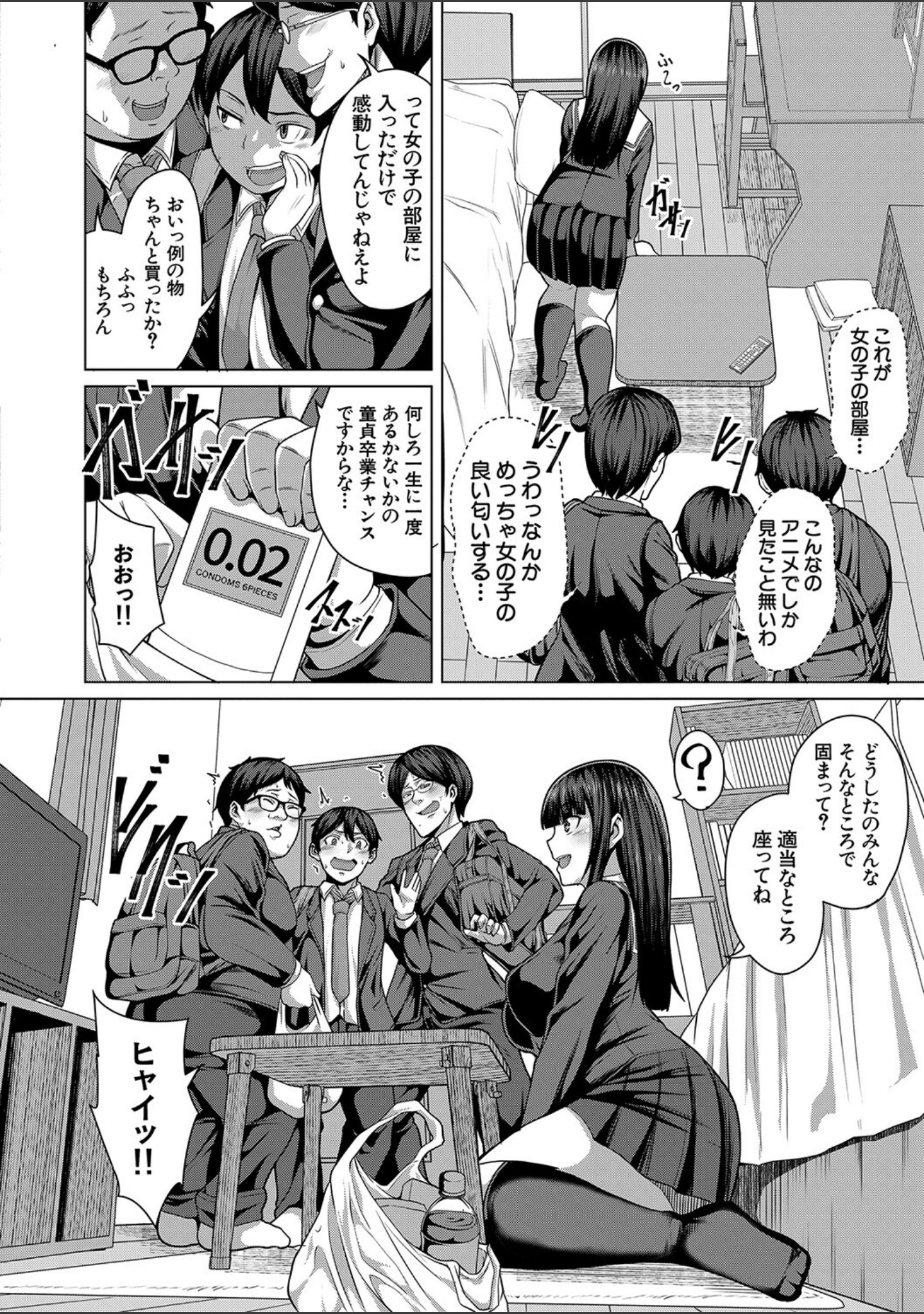 押せばヤれる娘 サンプル 8