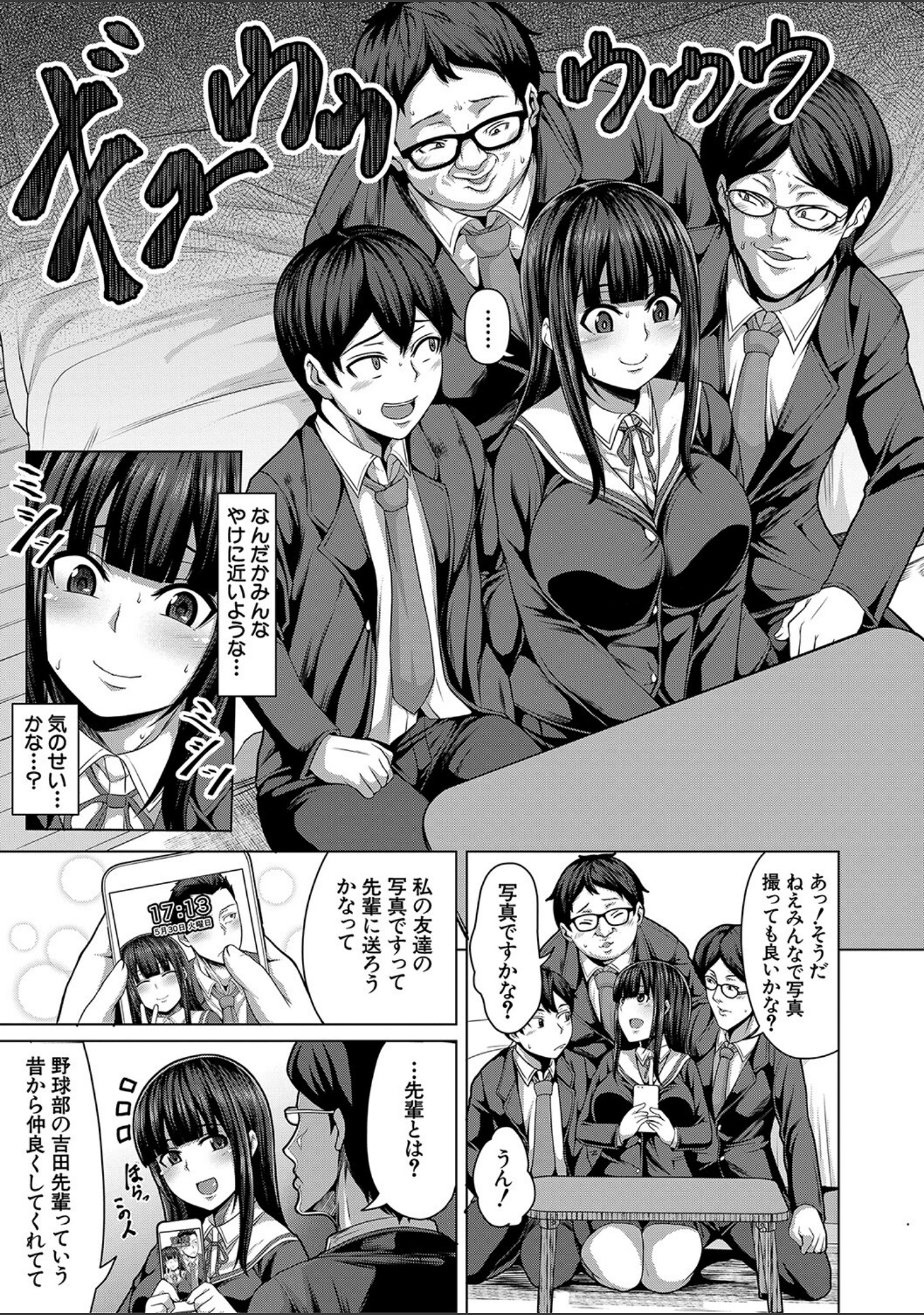 押せばヤれる娘 サンプル 9