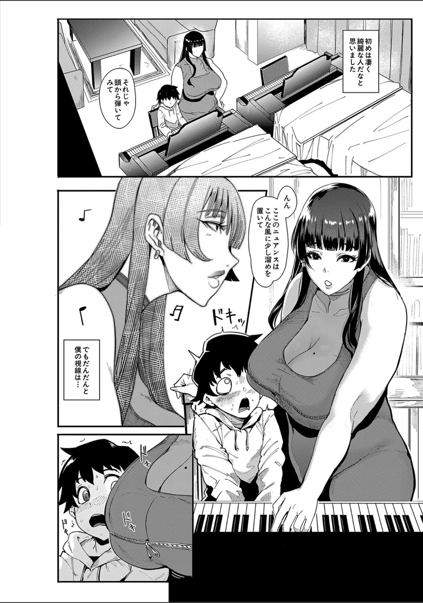 「ママ達の教育的オチ○ポ指導」（おとちち） 試し読み 3ページ目
