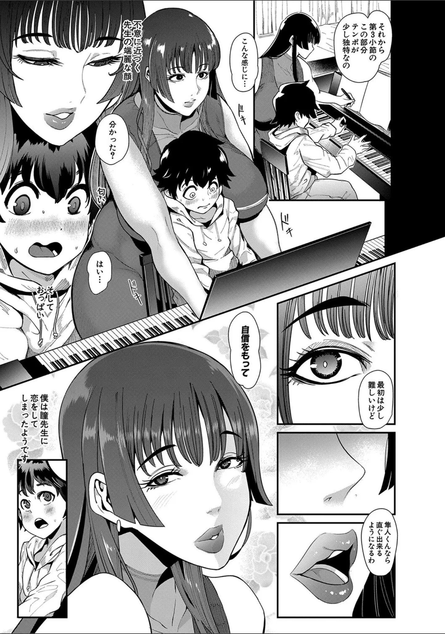 「ママ達の教育的オチ○ポ指導」（おとちち） 試し読み 4ページ目