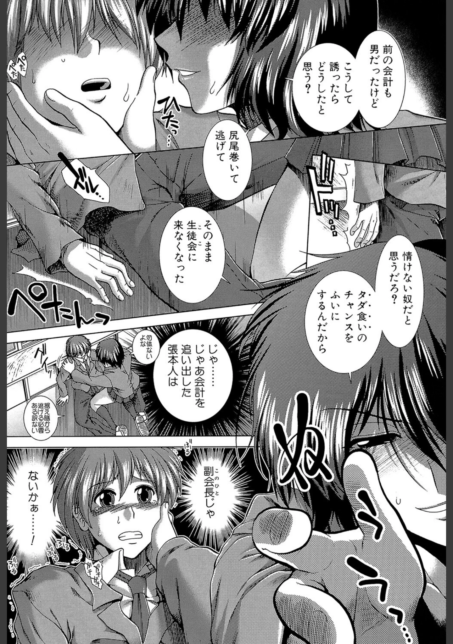 「放課後トワイライト」（有賀冬） 試し読み 9ページ目