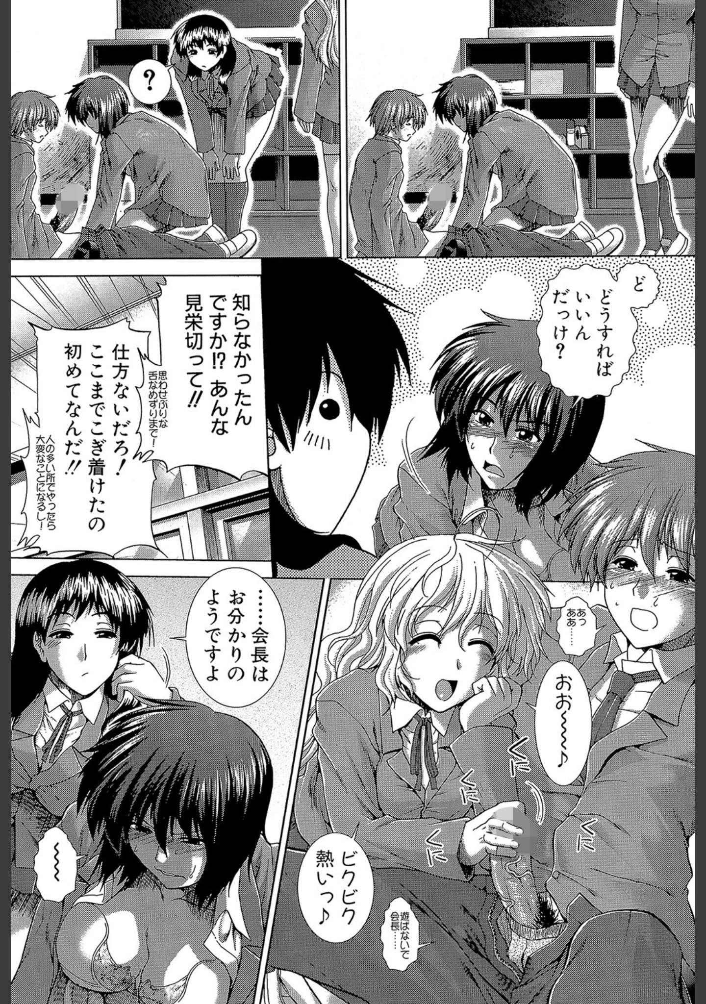 「放課後トワイライト」（有賀冬） 試し読み 11ページ目
